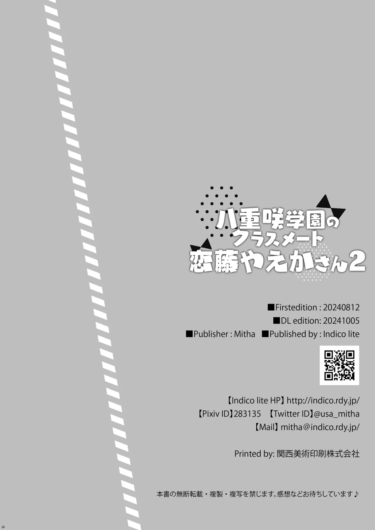 Yaezaki Gakuen no Classmate Koito Yaeka-san 2 - Page 21