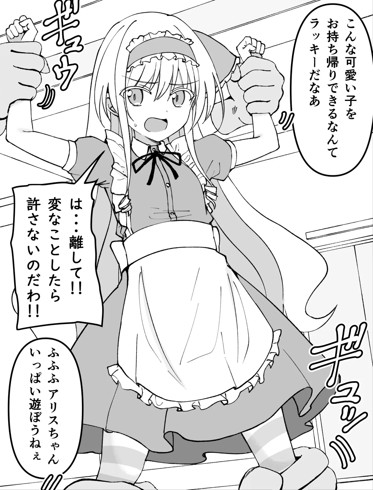 Misc Hakoroku Pixiv requests 2021-2024 page 91 original parody - blindfold big breasts hentai manga - read online free