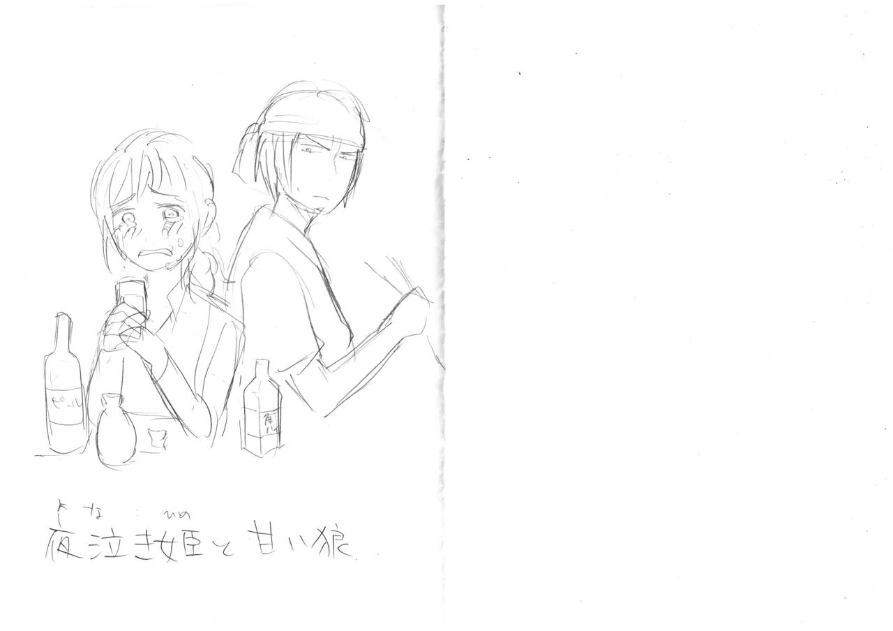 Page 3 of 発掘されたエロ漫画ネーム