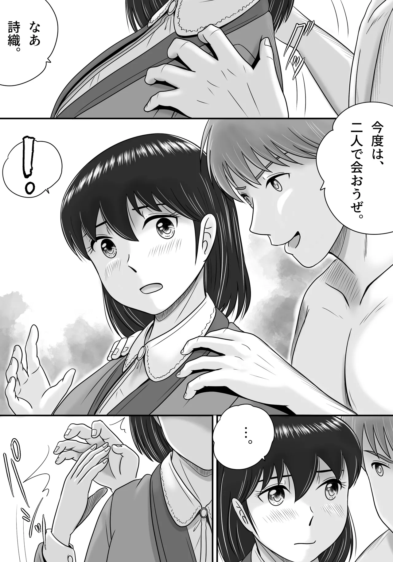 Kareshi to Kanojo Kanojo to Kareshi page 107 original parody - nakadashi paizuri hentai manga - read online free