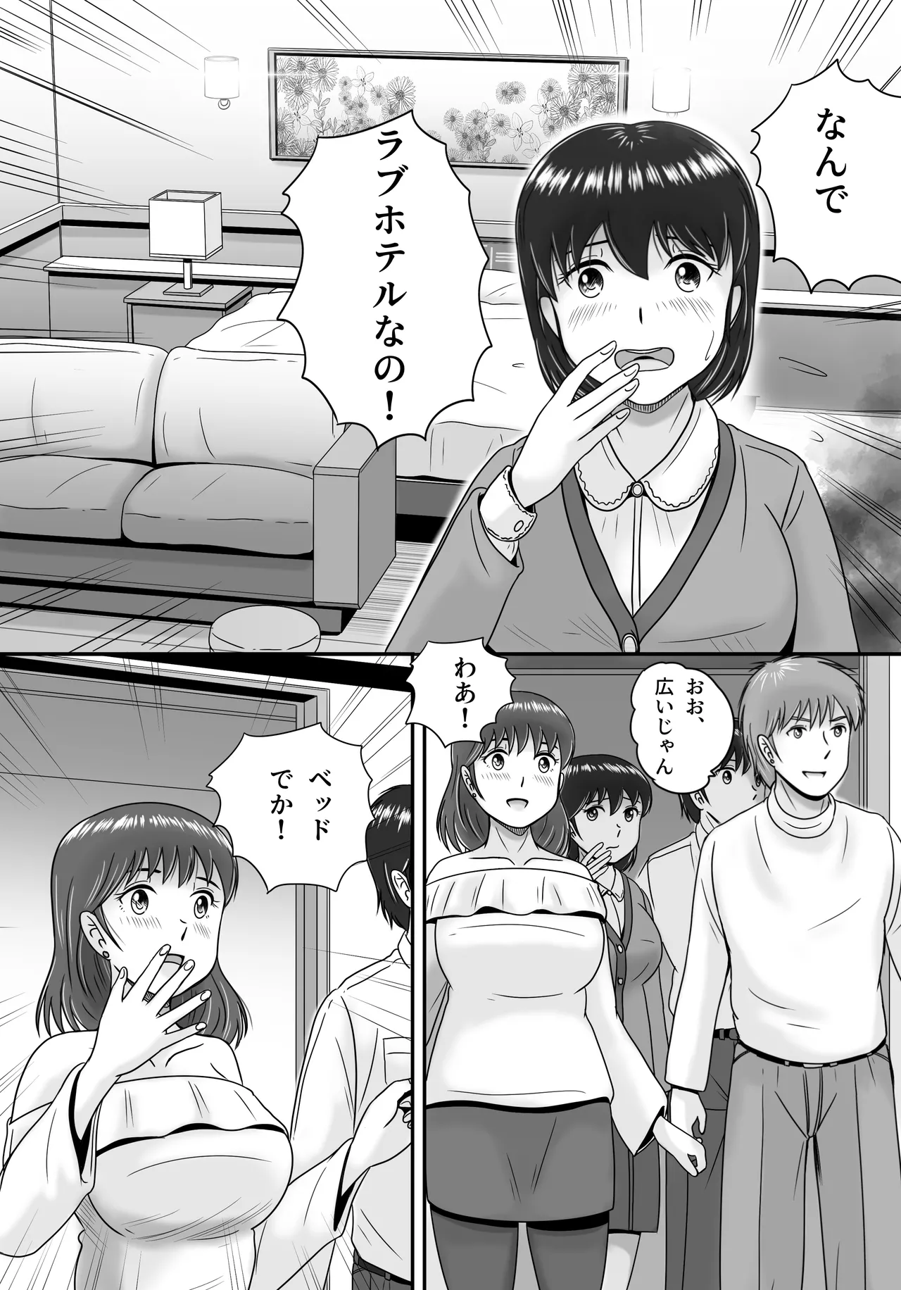 Kareshi to Kanojo Kanojo to Kareshi - Page 11