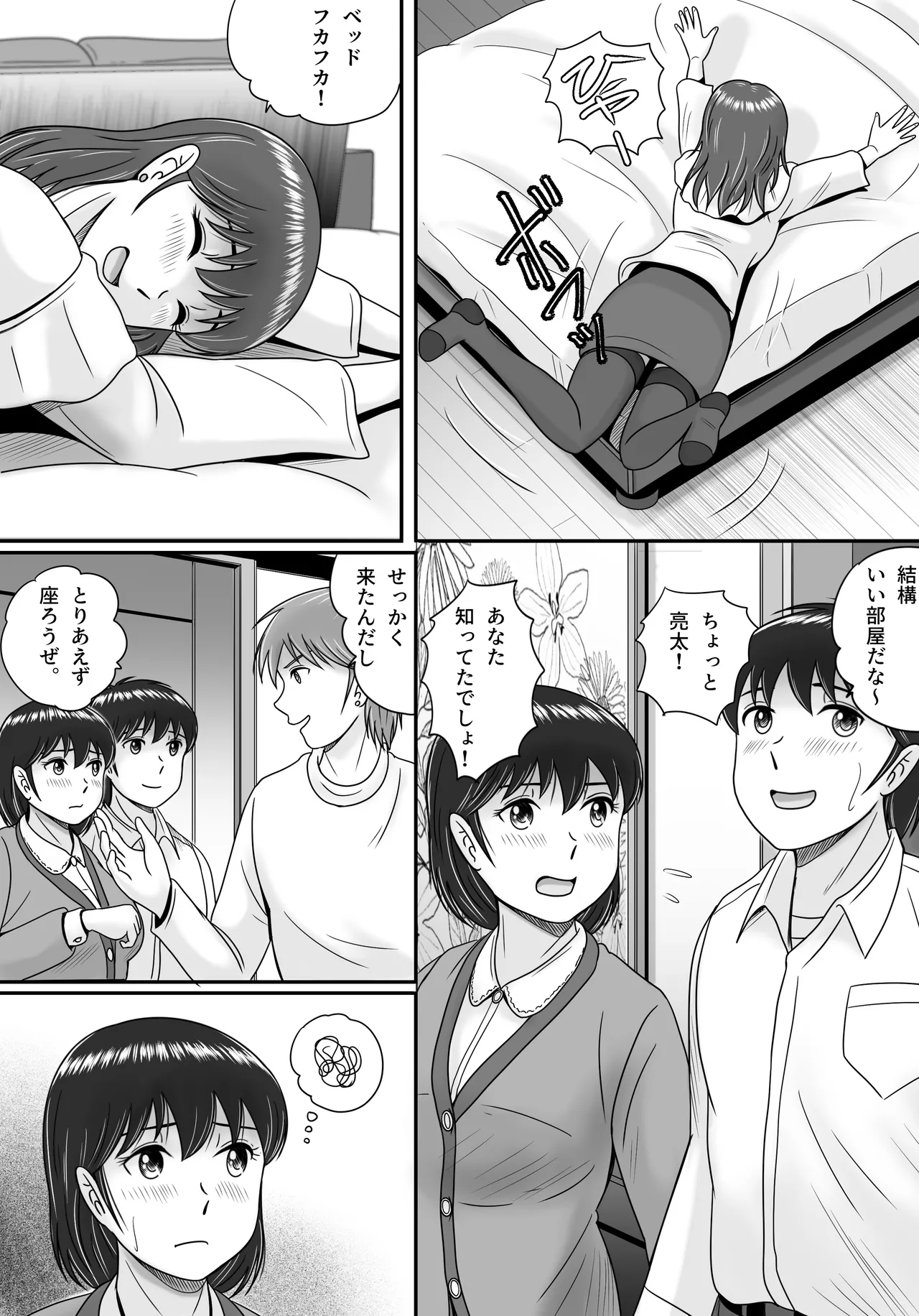 Kareshi to Kanojo Kanojo to Kareshi page 12 original parody - nakadashi paizuri hentai manga - read online free