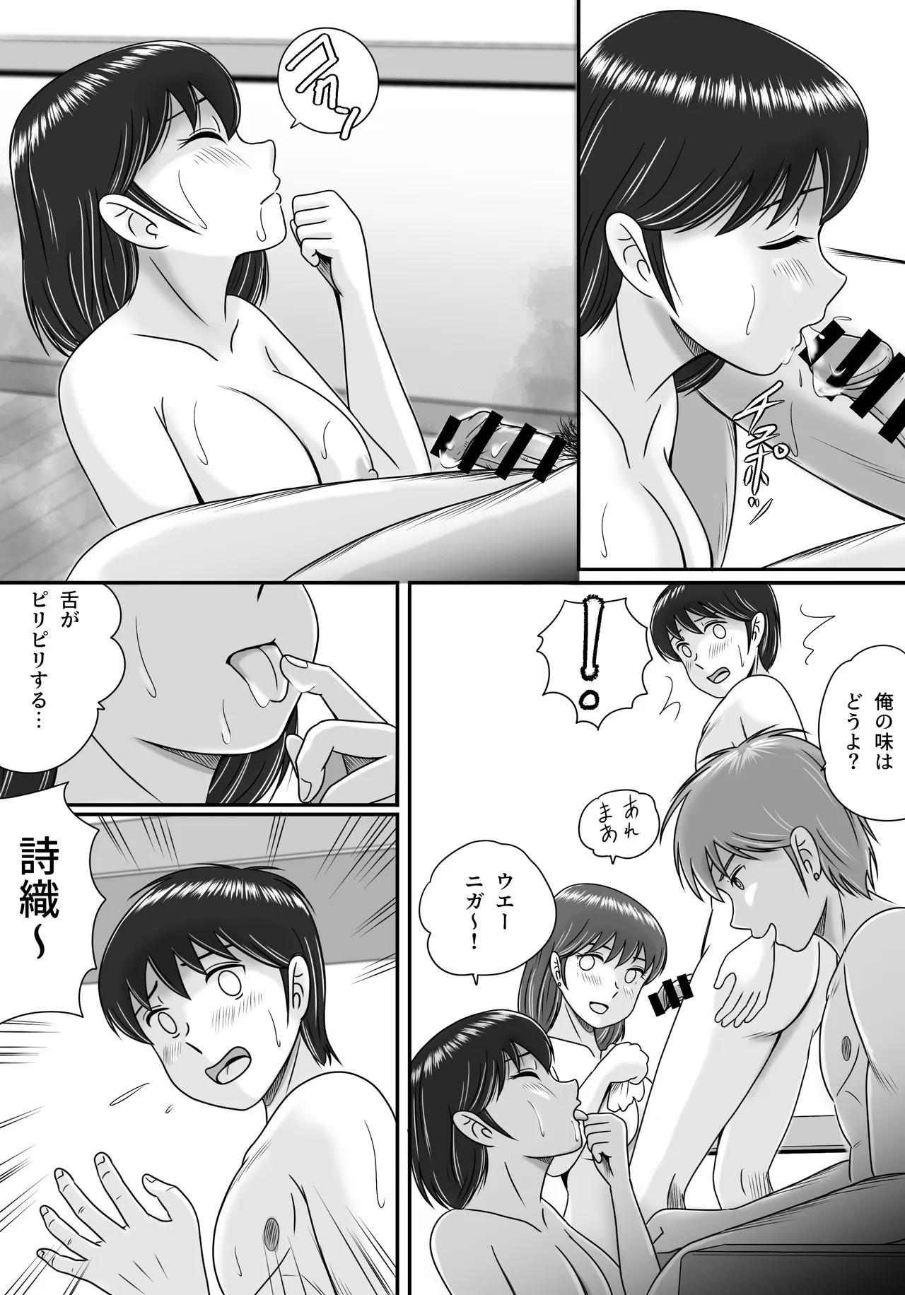 Kareshi to Kanojo Kanojo to Kareshi page 41 original parody - squirting kissing hentai manga - read online free
