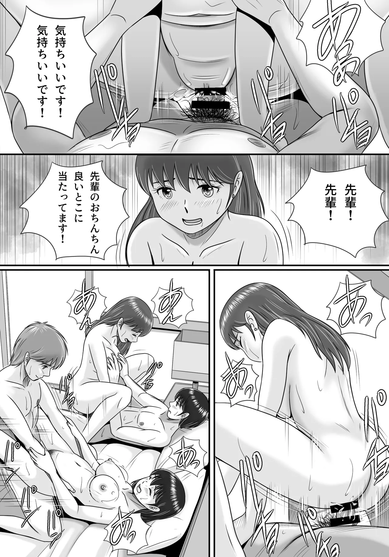 Kareshi to Kanojo Kanojo to Kareshi page 75 original parody - squirting kissing hentai manga - read online free