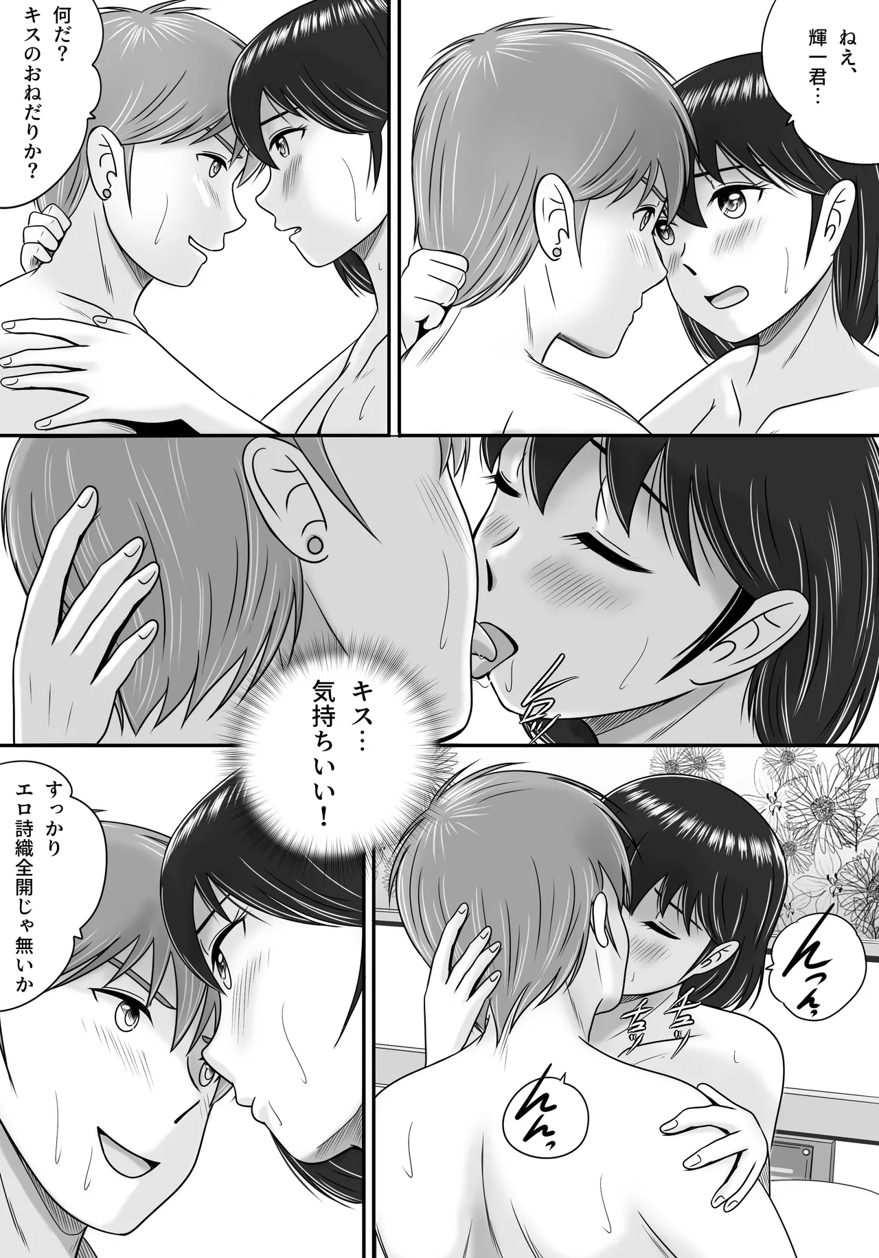Kareshi to Kanojo Kanojo to Kareshi page 79 original parody - nakadashi paizuri hentai manga - read online free