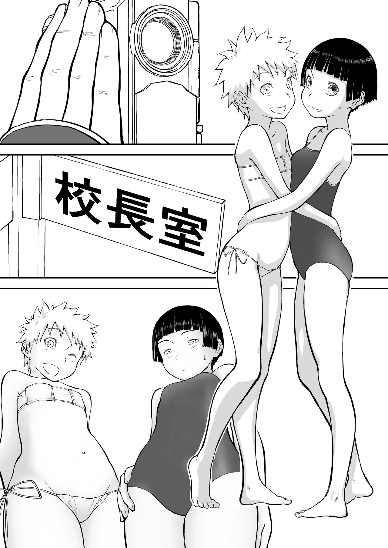 Mousou Meisaku Kuradashi Gekijou Sono 7 page 109 original parody - bikini big breasts hentai manga - read online free