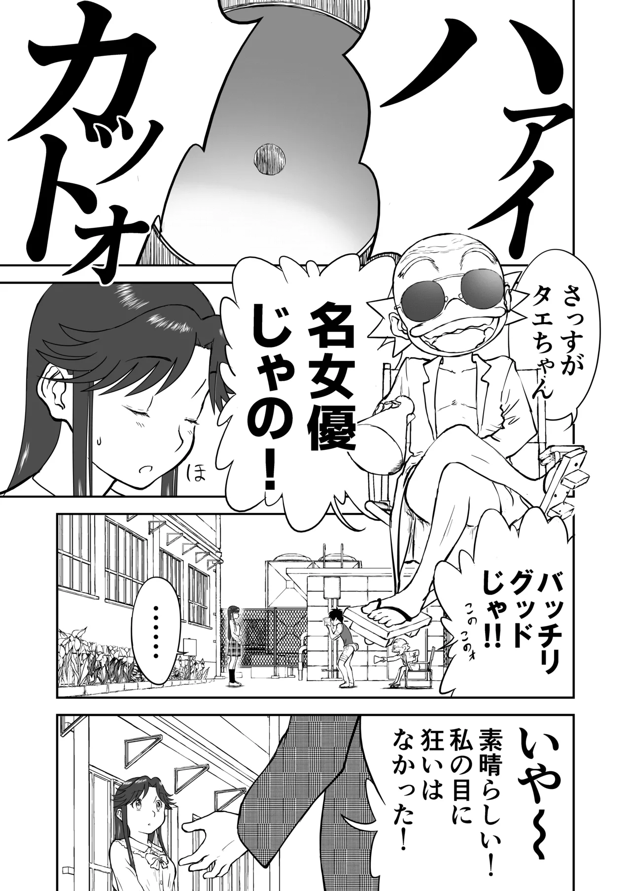 Page 11 of [Shoudansha] Mousou Meisaku Kuradashi Gekijou Sono 7