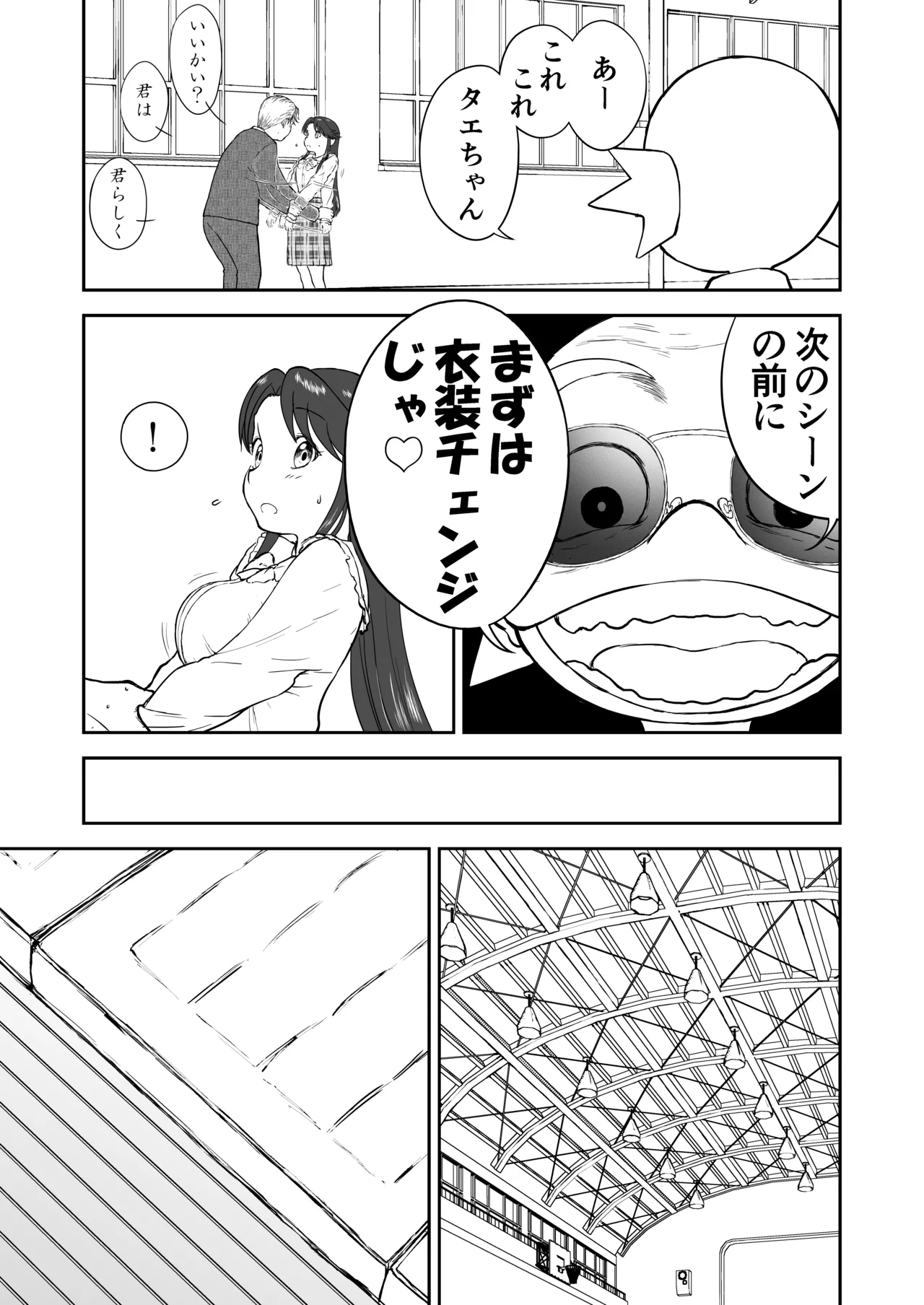 Mousou Meisaku Kuradashi Gekijou Sono 7 page 15 original parody - big breasts old man hentai manga - read online free