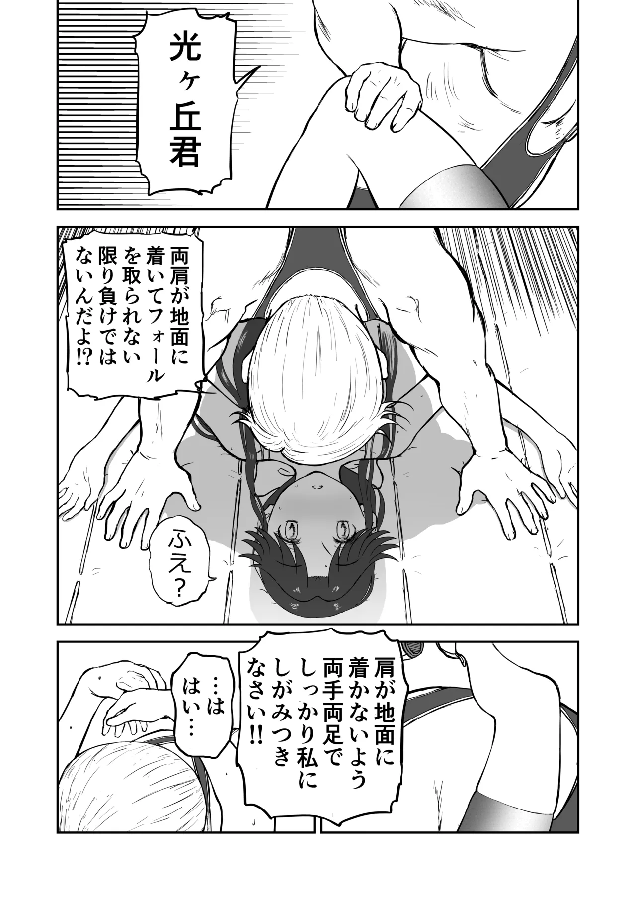 Mousou Meisaku Kuradashi Gekijou Sono 7 - Page 22