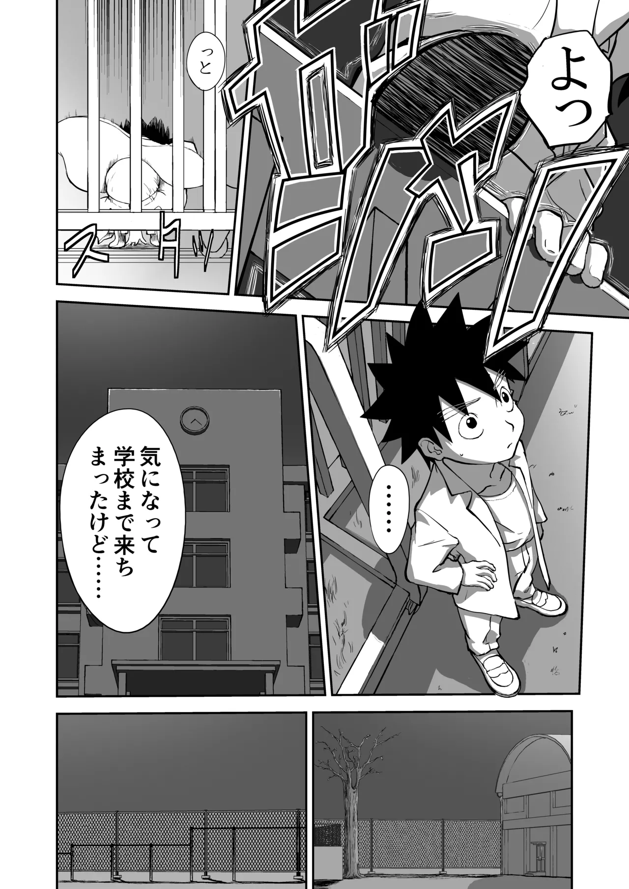 Page 28 of [Shoudansha] Mousou Meisaku Kuradashi Gekijou Sono 7