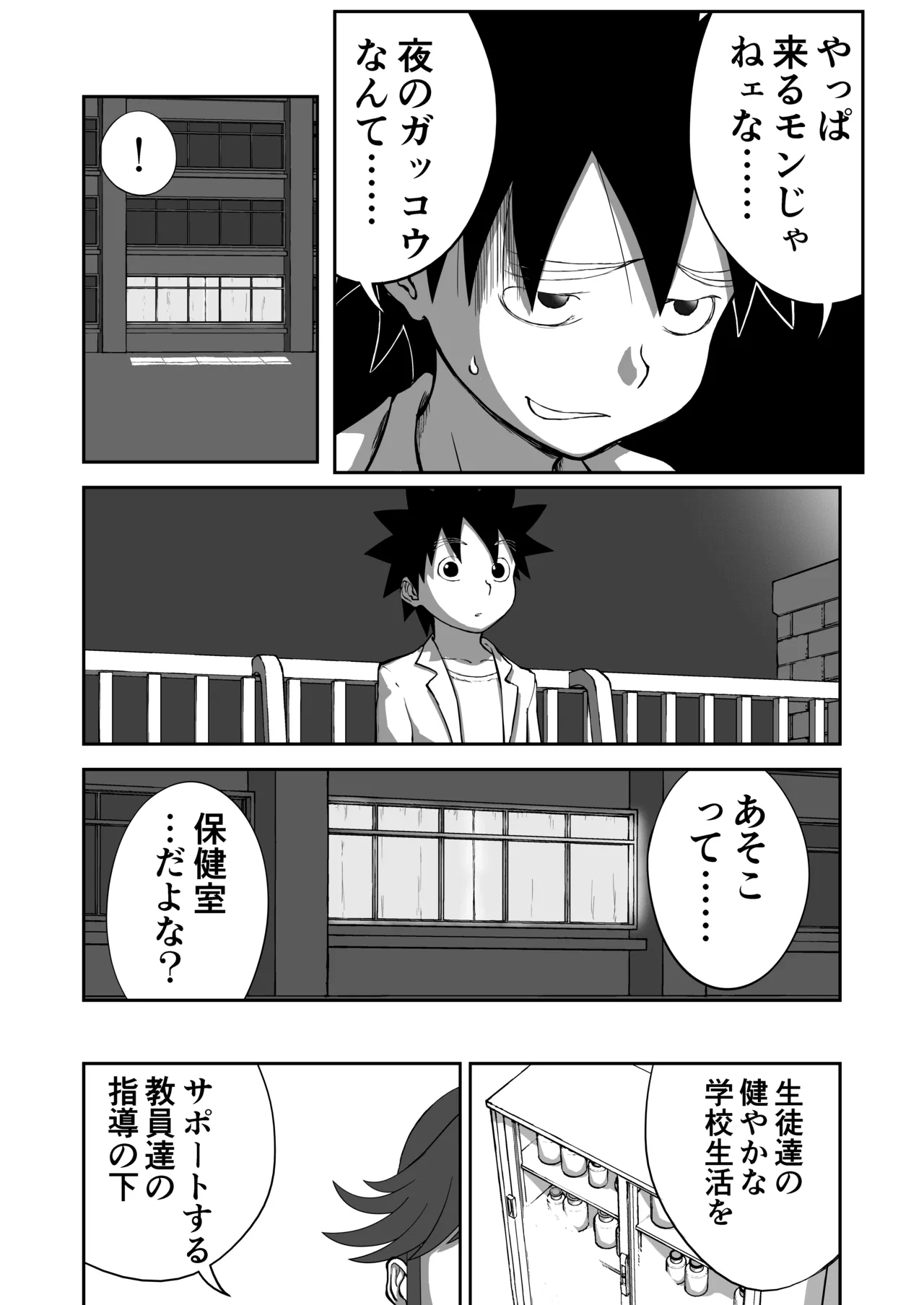Page 29 of [Shoudansha] Mousou Meisaku Kuradashi Gekijou Sono 7