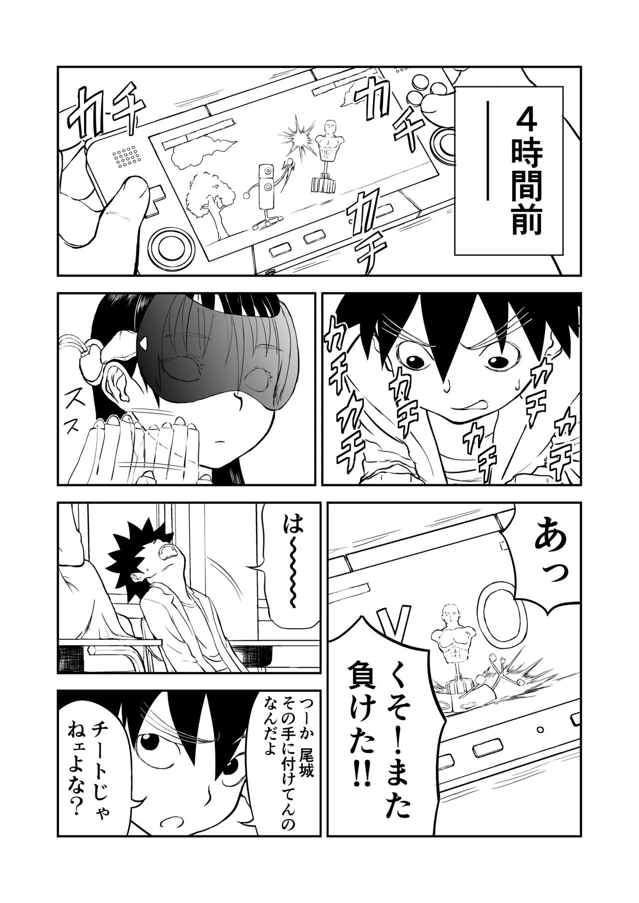 Page 3 of Mousou Meisaku Kuradashi Gekijou Sono 7
