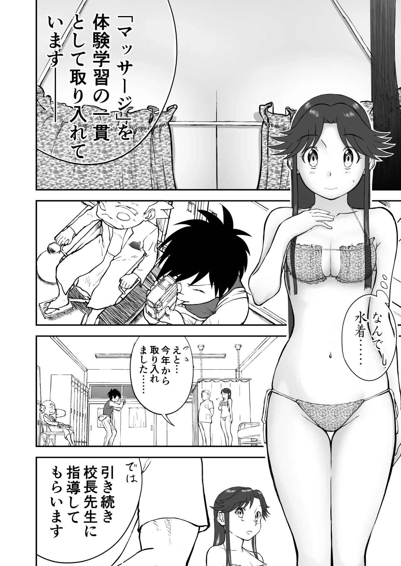 Page 30 of [Shoudansha] Mousou Meisaku Kuradashi Gekijou Sono 7