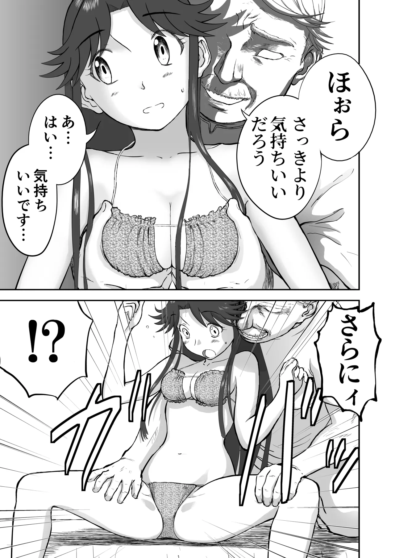 Mousou Meisaku Kuradashi Gekijou Sono 7 page 33 original parody - bikini big breasts hentai manga - read online free