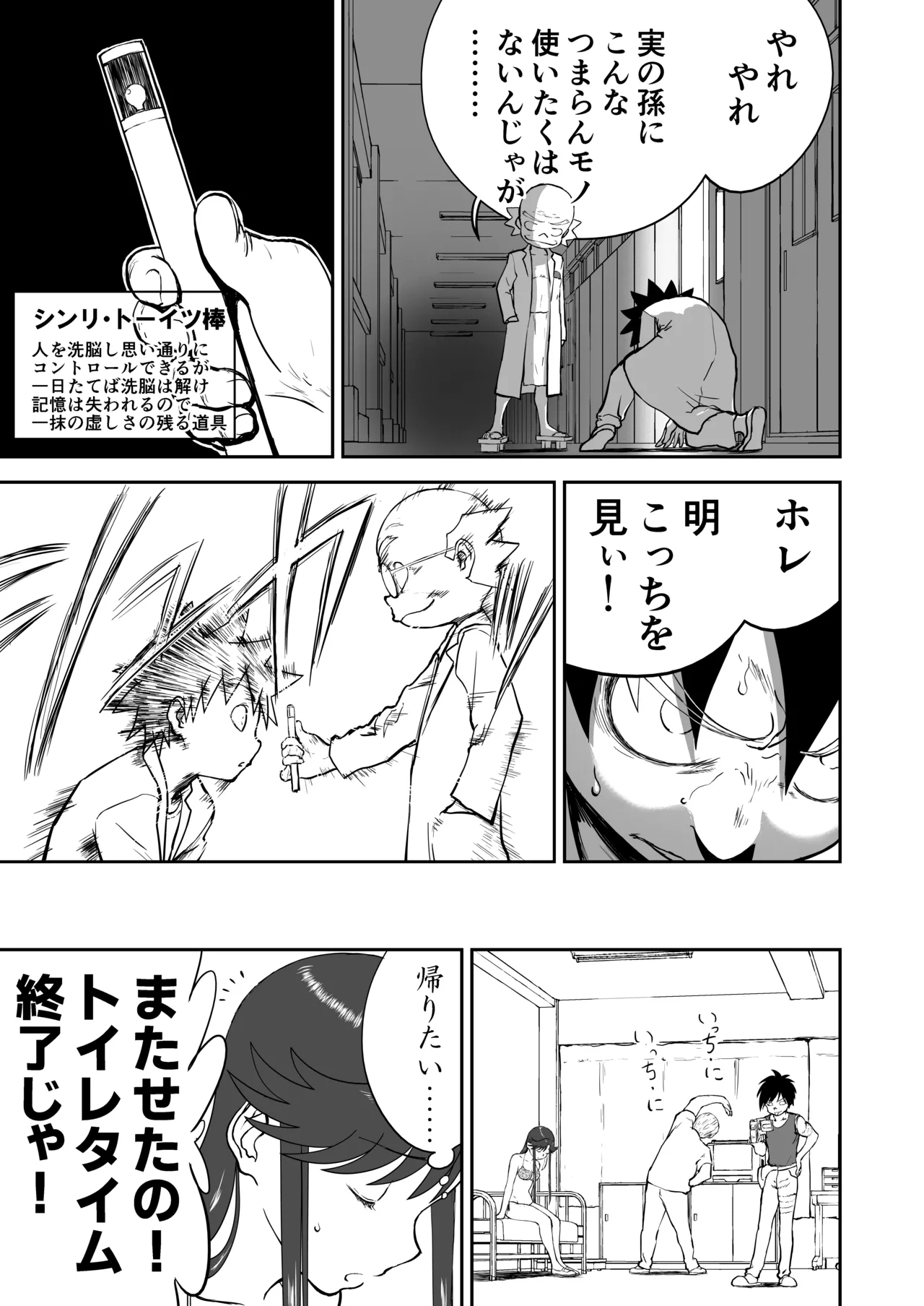 Page 41 of [Shoudansha] Mousou Meisaku Kuradashi Gekijou Sono 7