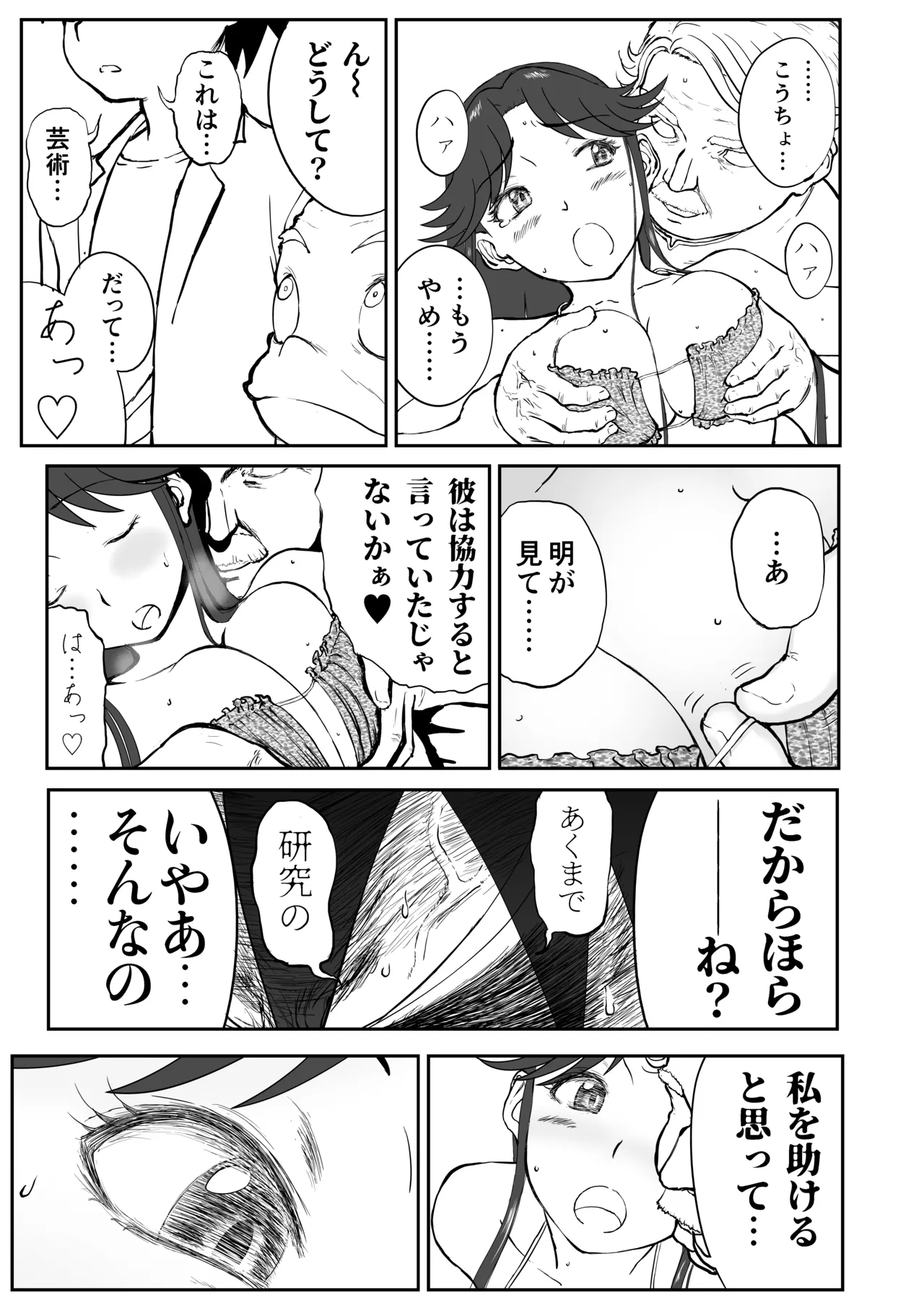 Page 47 of [Shoudansha] Mousou Meisaku Kuradashi Gekijou Sono 7