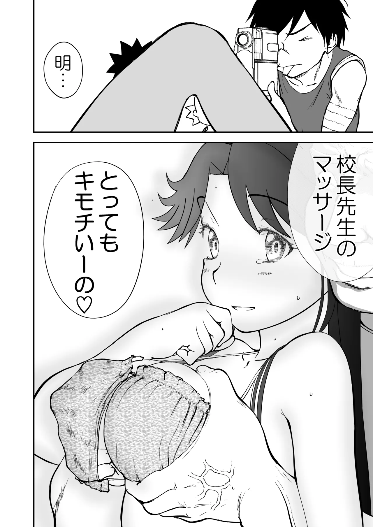 Mousou Meisaku Kuradashi Gekijou Sono 7 page 48 original parody - bikini big breasts hentai manga - read online free