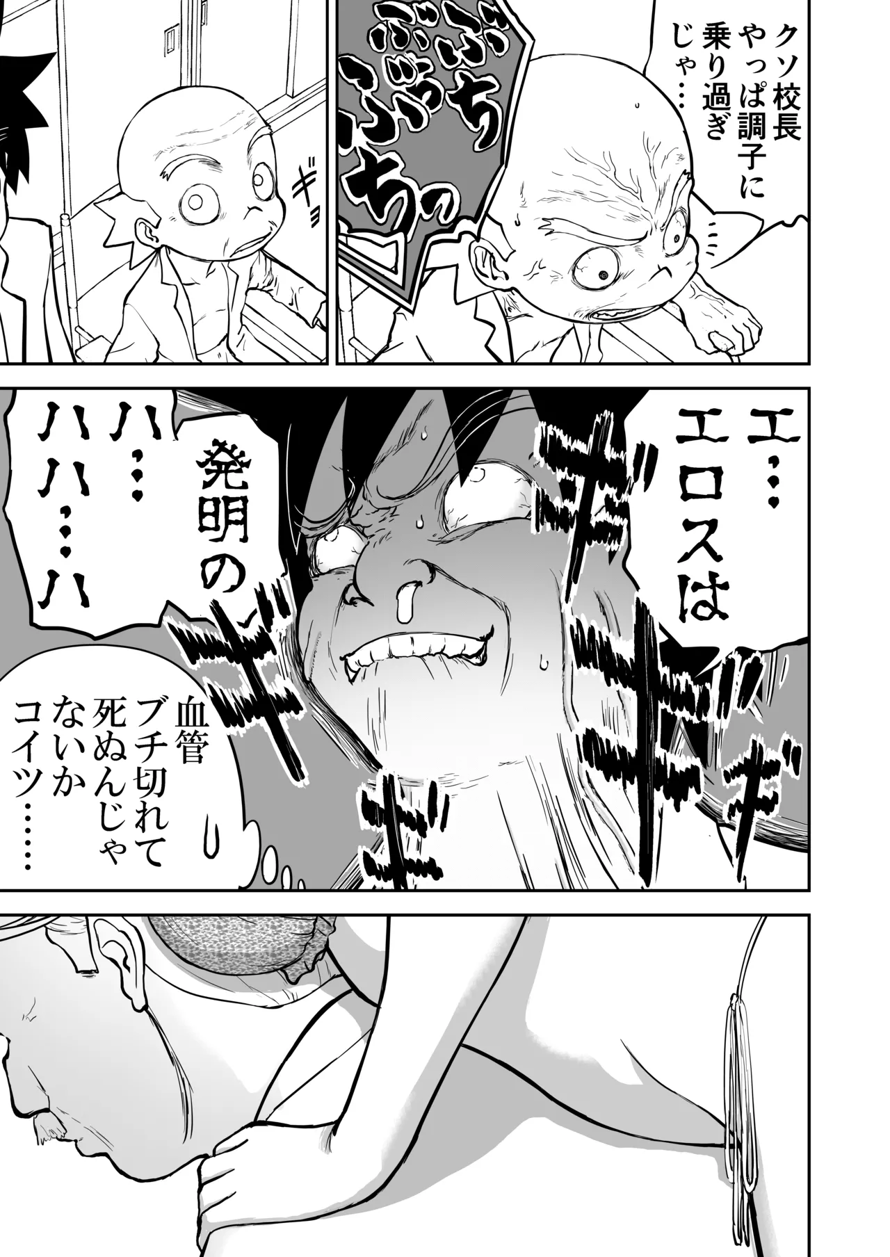 Page 49 of [Shoudansha] Mousou Meisaku Kuradashi Gekijou Sono 7