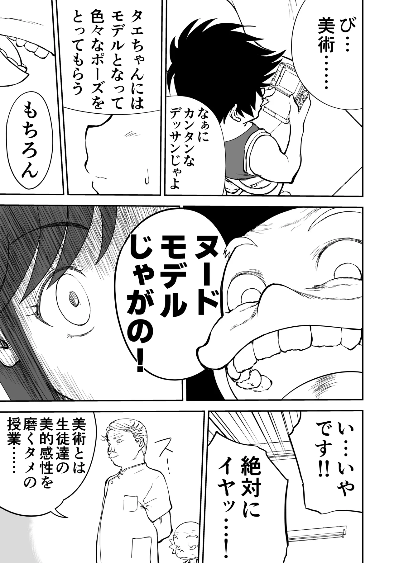 Page 53 of [Shoudansha] Mousou Meisaku Kuradashi Gekijou Sono 7