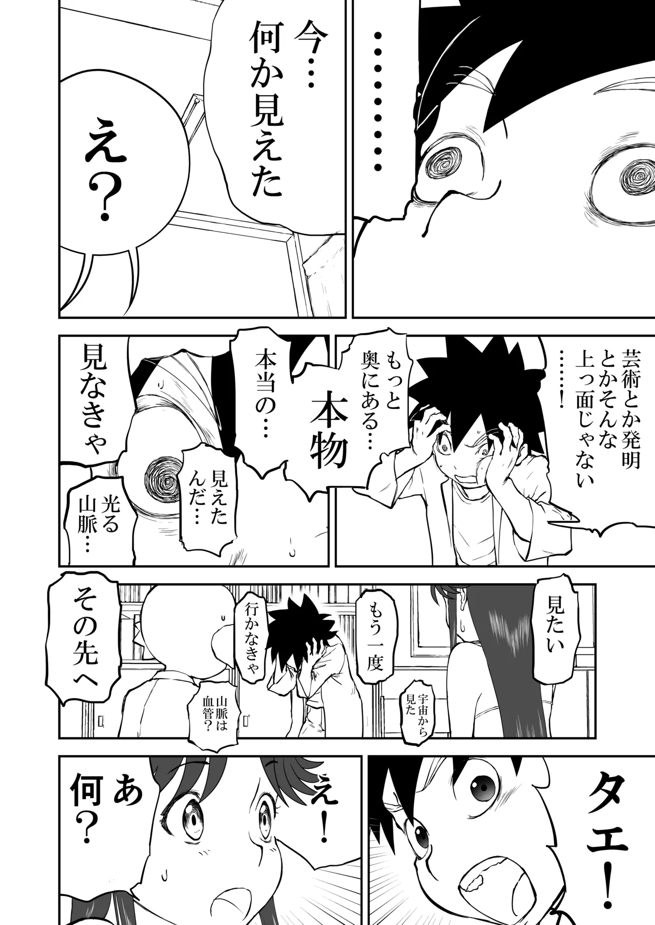 Page 56 of [Shoudansha] Mousou Meisaku Kuradashi Gekijou Sono 7