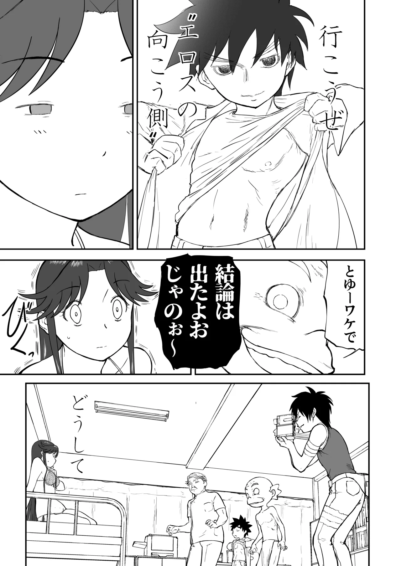 Page 57 of [Shoudansha] Mousou Meisaku Kuradashi Gekijou Sono 7