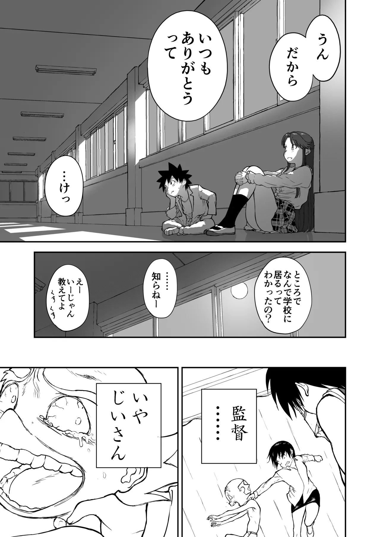 Page 67 of [Shoudansha] Mousou Meisaku Kuradashi Gekijou Sono 7