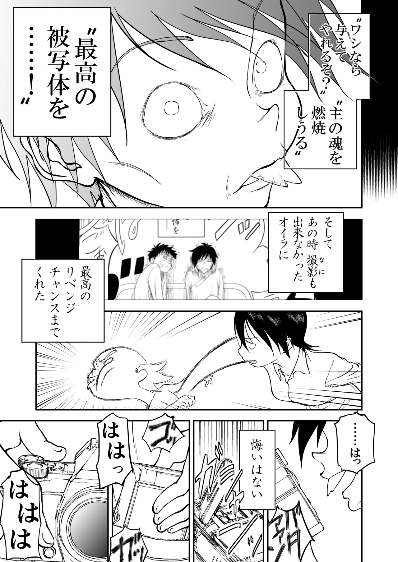 Page 69 of [Shoudansha] Mousou Meisaku Kuradashi Gekijou Sono 7