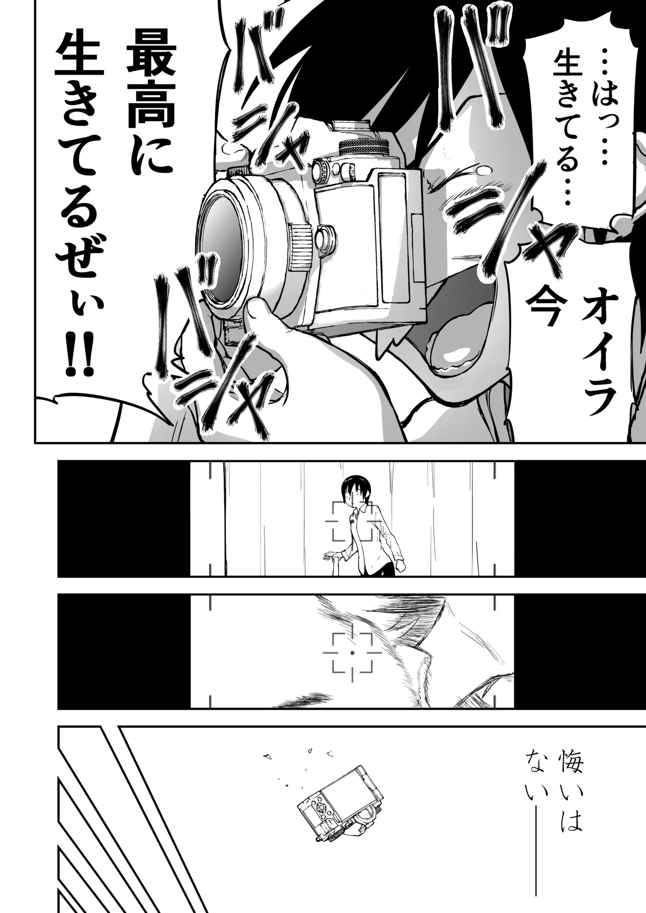 Page 70 of [Shoudansha] Mousou Meisaku Kuradashi Gekijou Sono 7