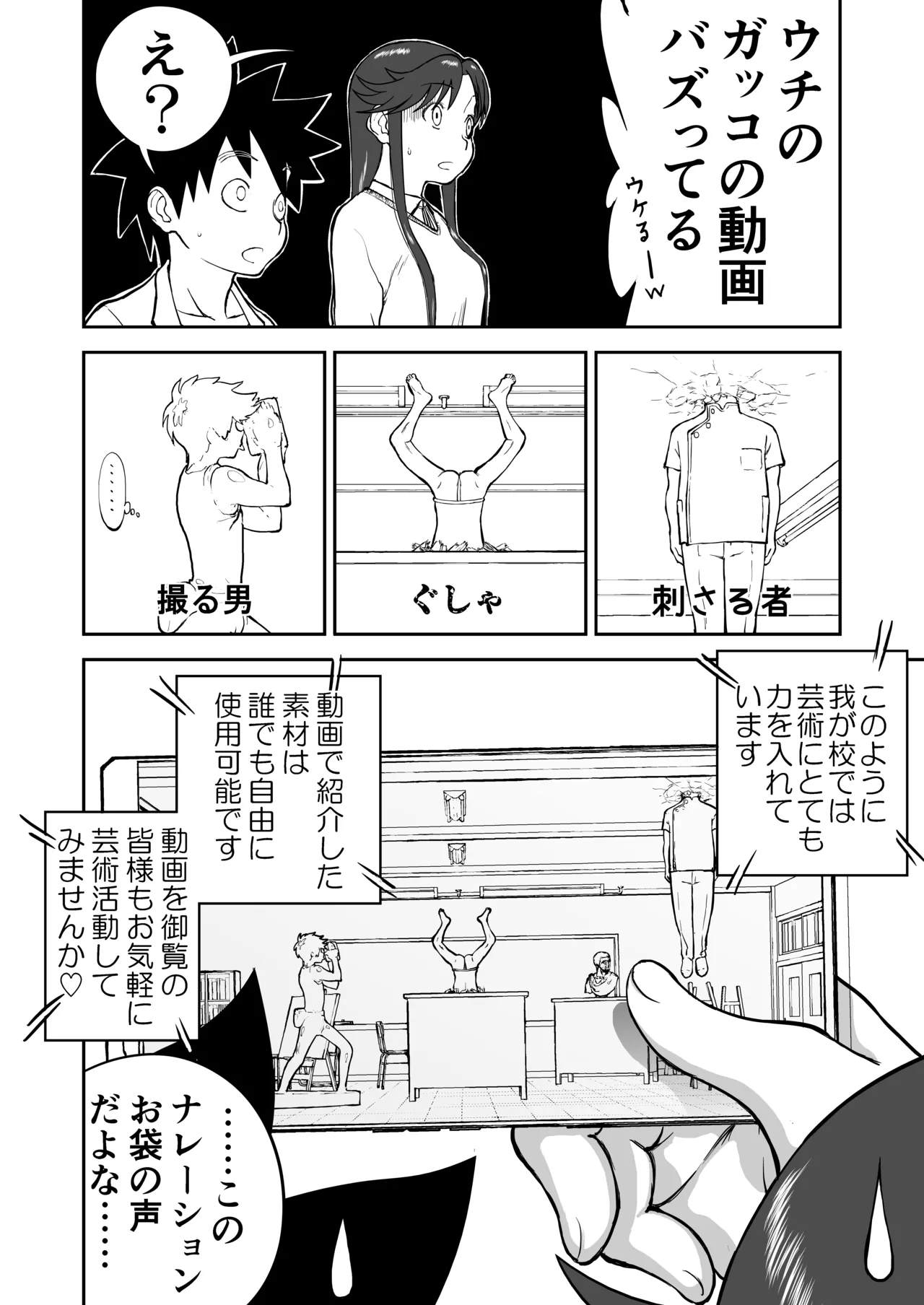 Page 72 of [Shoudansha] Mousou Meisaku Kuradashi Gekijou Sono 7
