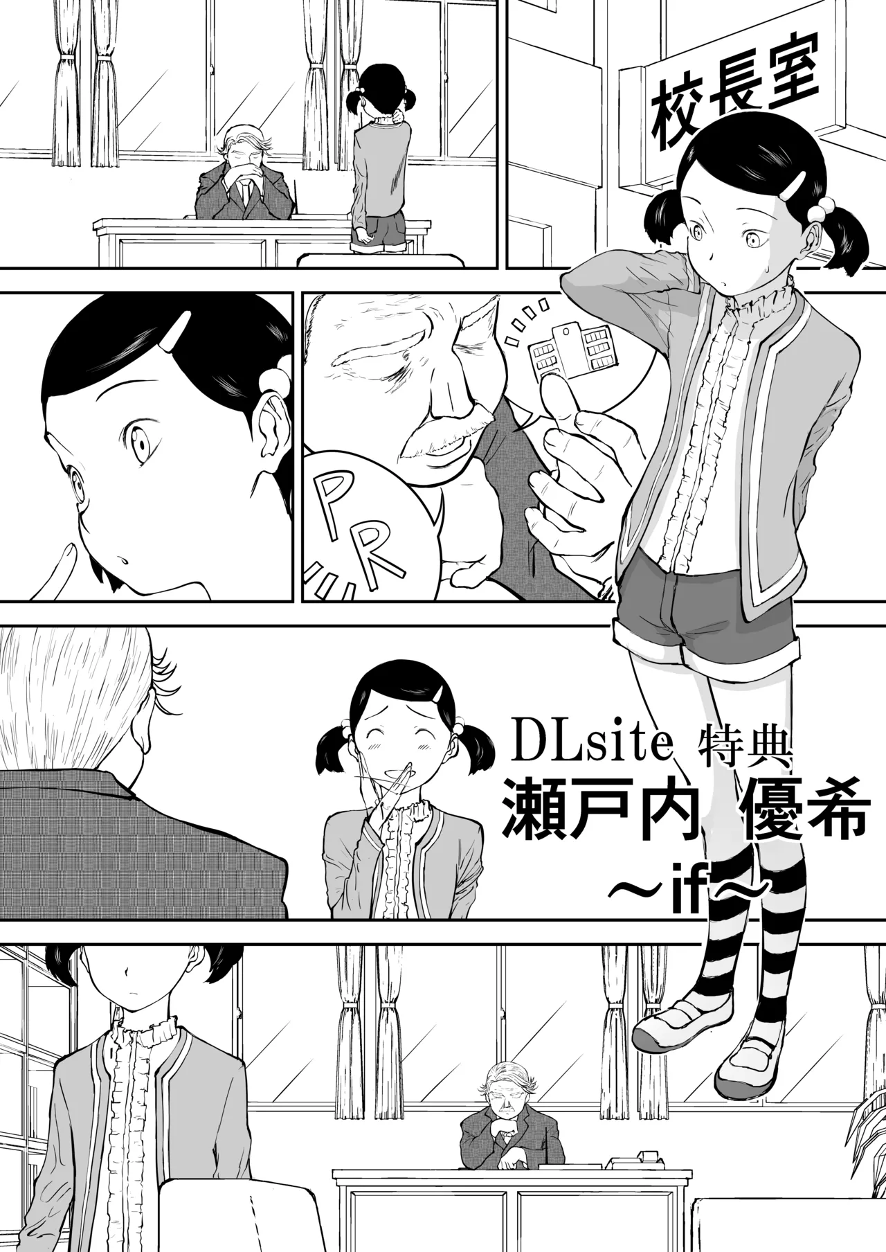 Page 95 of [Shoudansha] Mousou Meisaku Kuradashi Gekijou Sono 7