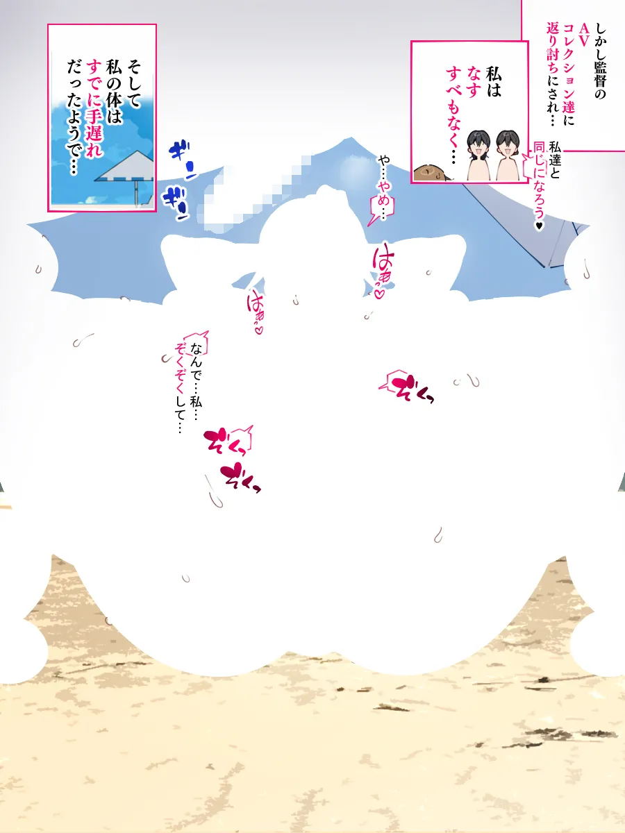 Gal Culture no Ninki Gravure Model-san, Satsuei Kantoku ni Akkenaku Otosareru... - Page 2