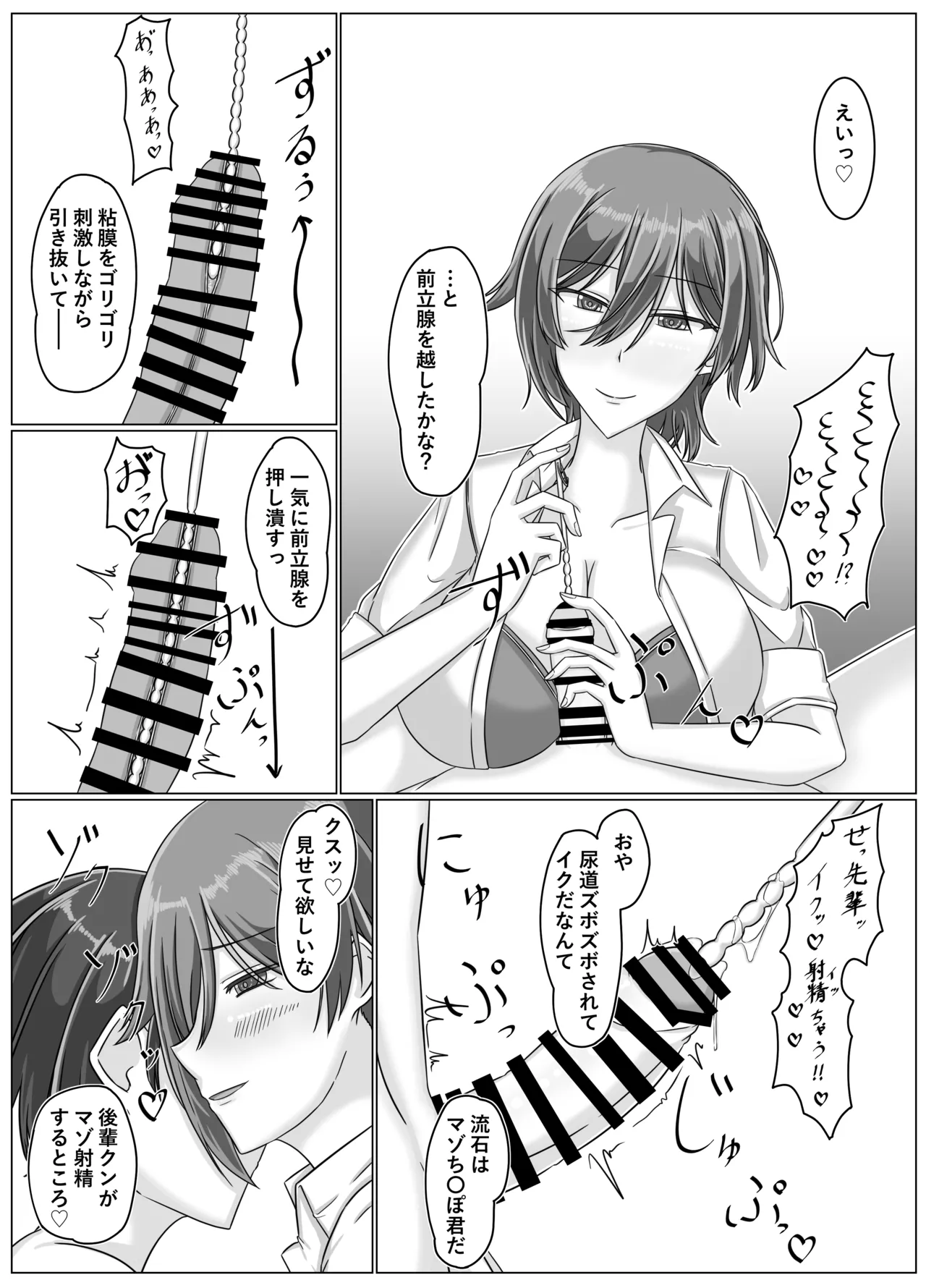 [Tamee Honpo] Ouji-sama (Purinsu) ♀ wa Joou-sama (Misutoresu) [Digital] page 10 original parody - blindfold x-ray hentai manga - read online free