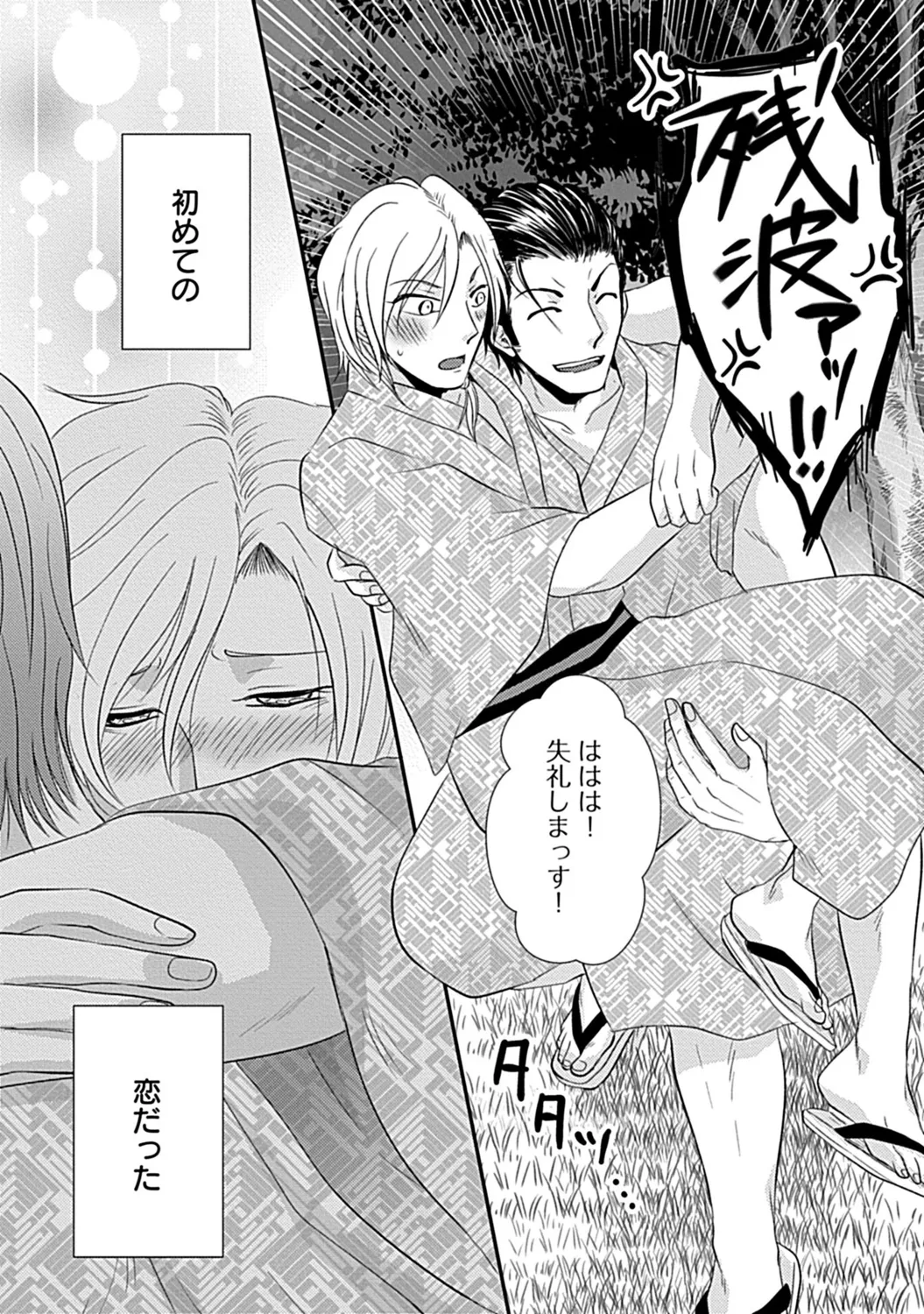社長専属ハニトラ課秘書のプライベート Day．1 ～片恋長年ラブ濡れご奉仕フェラ～【R－18版】 - Page 5