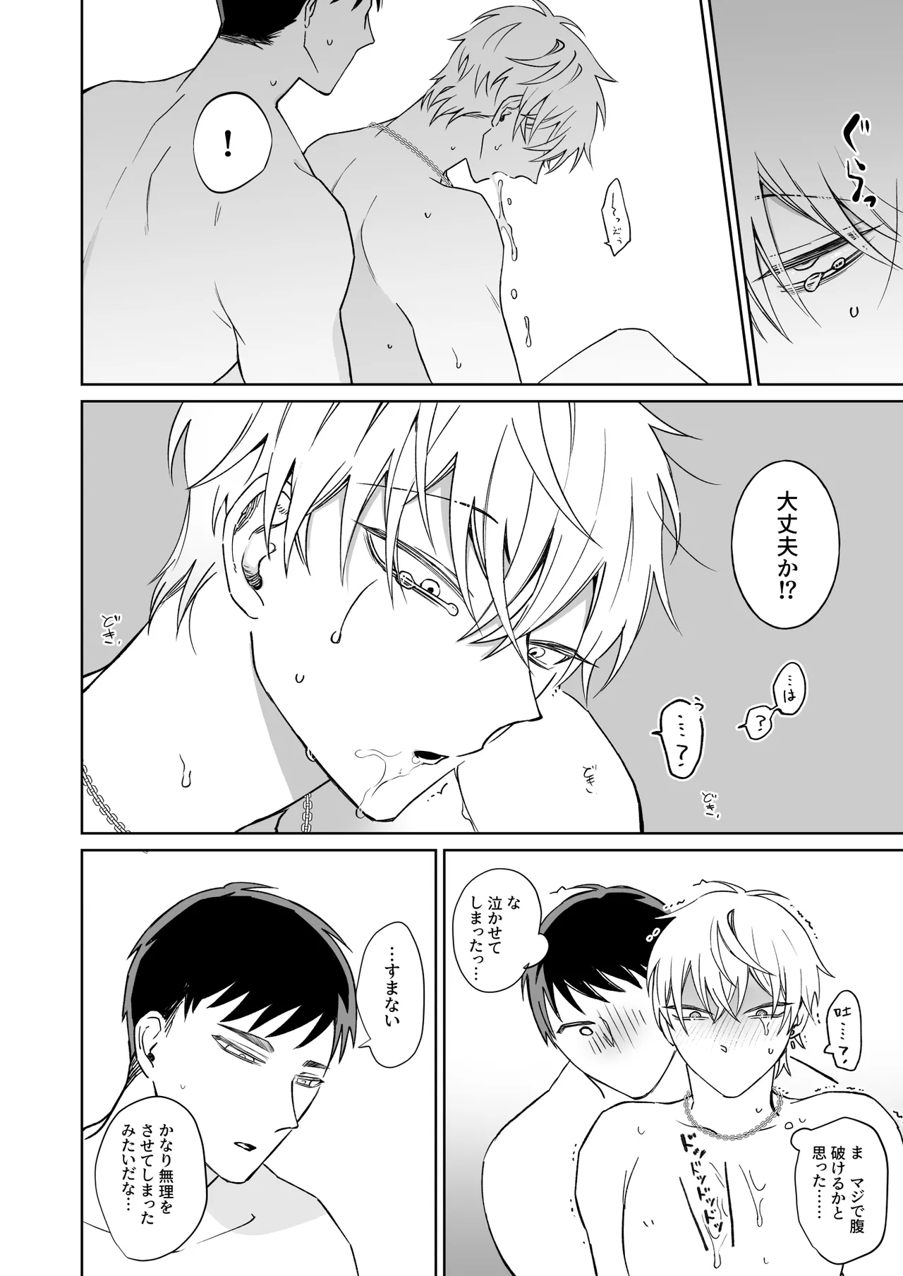 本文 - Page 16