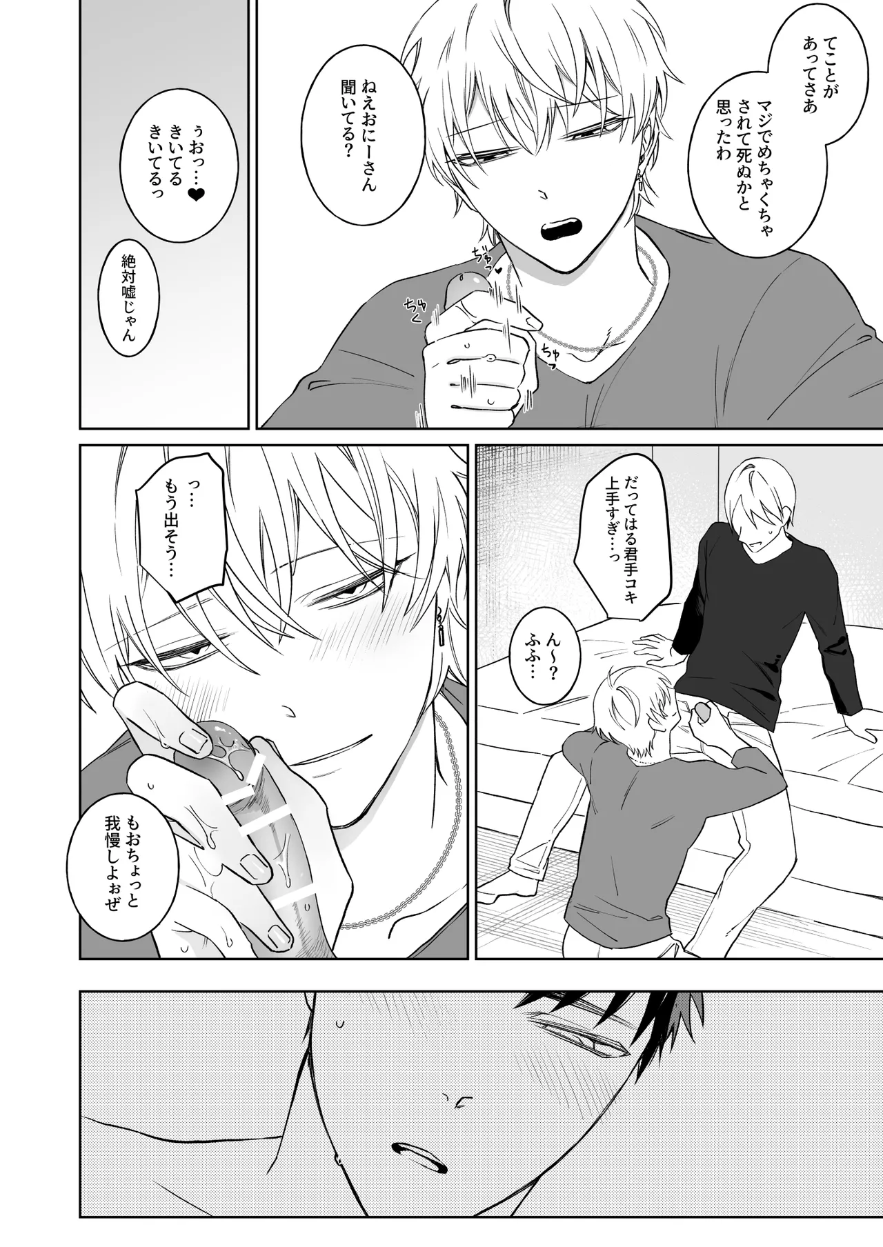 本文 - Page 24