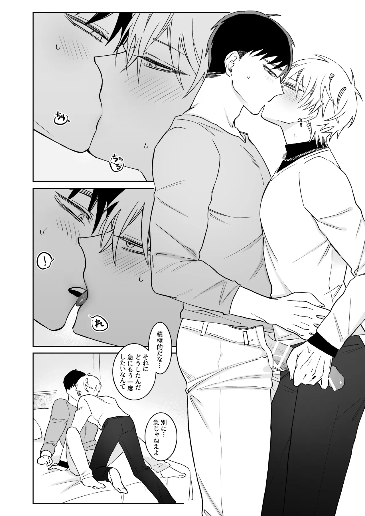 本文 - Page 29