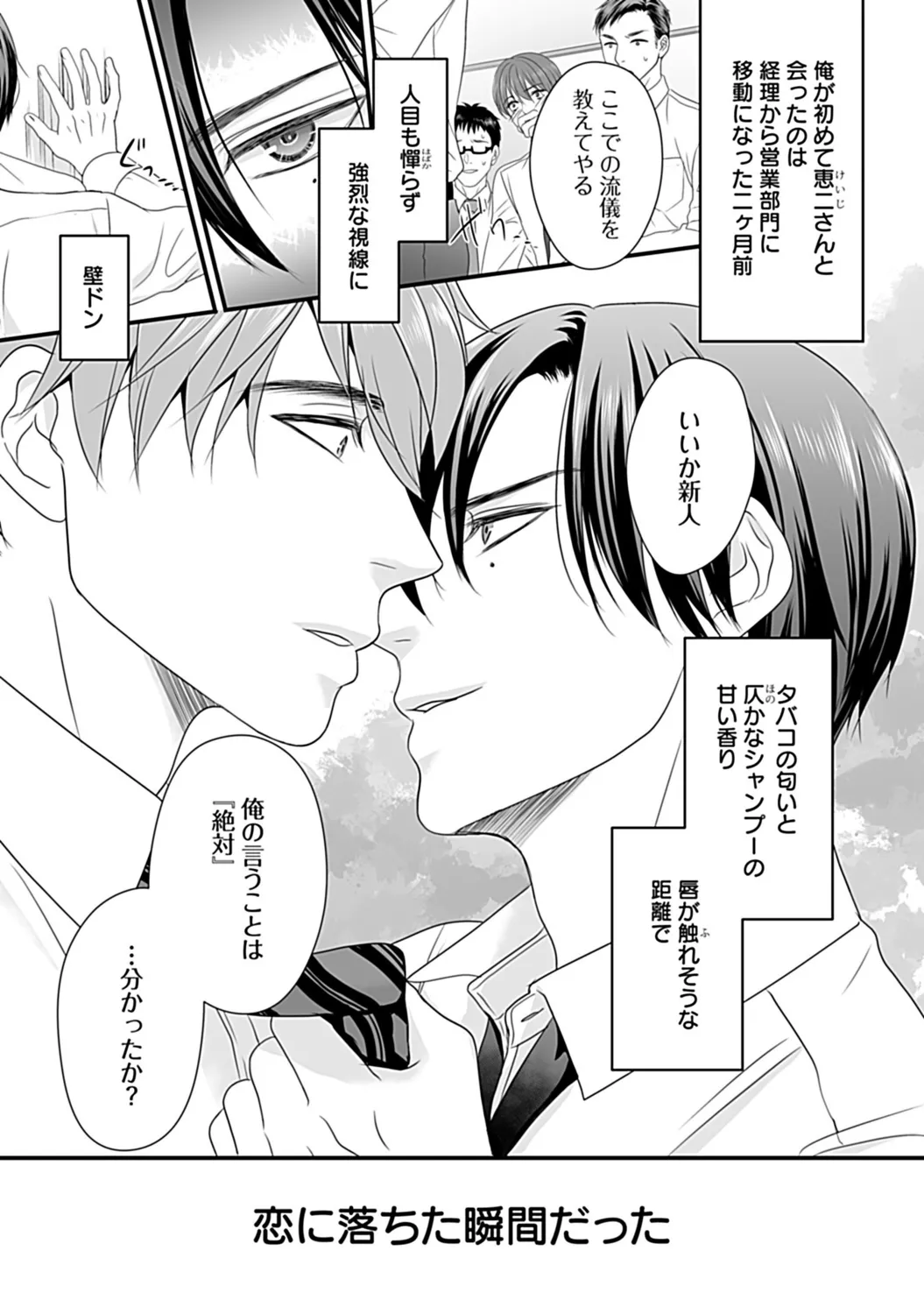 in-Pants vol.3 page 103 - schoolboy uniform anthology hentai manga - read online free