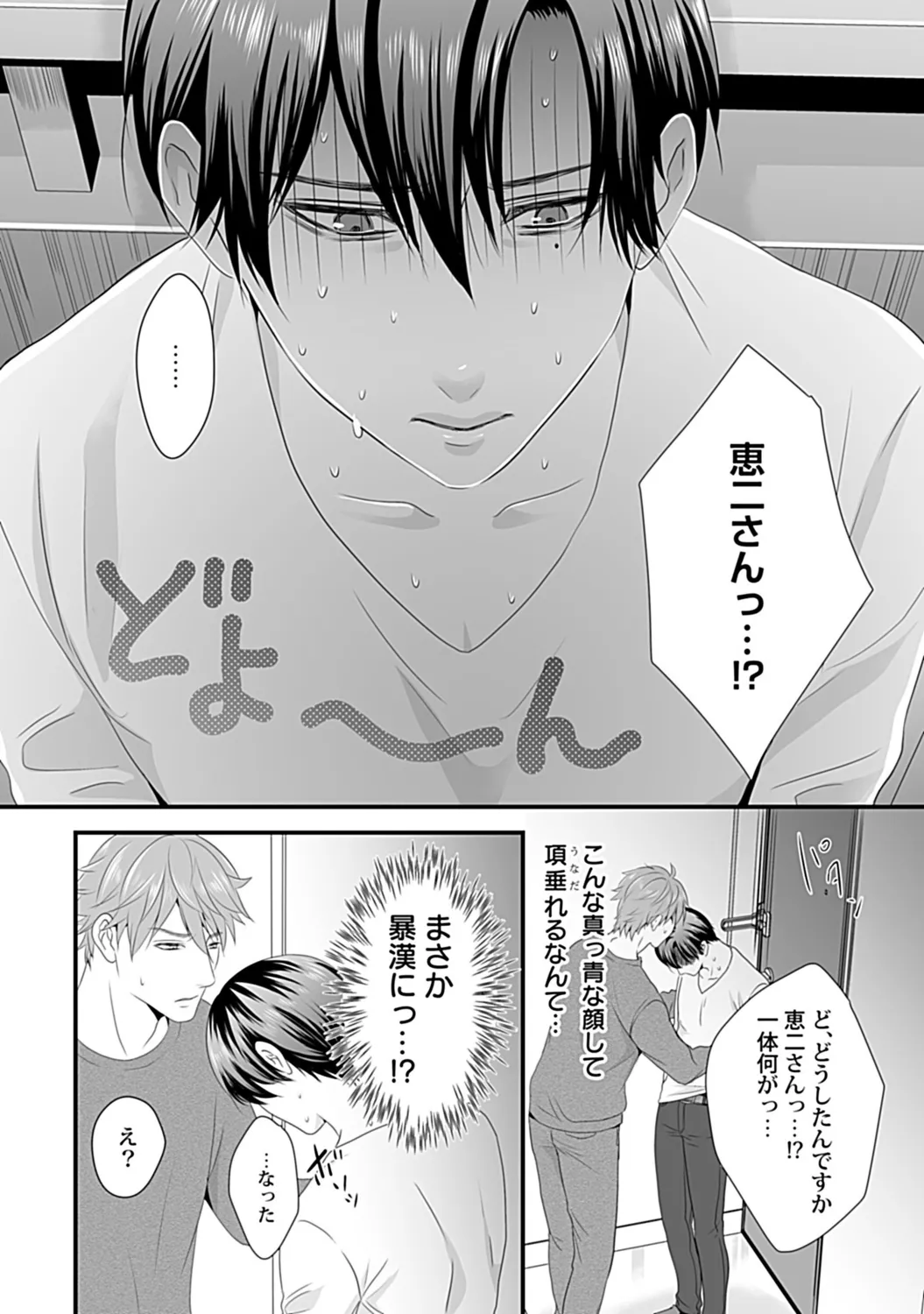 in-Pants vol.3 page 108 - schoolboy uniform anthology hentai manga - read online free