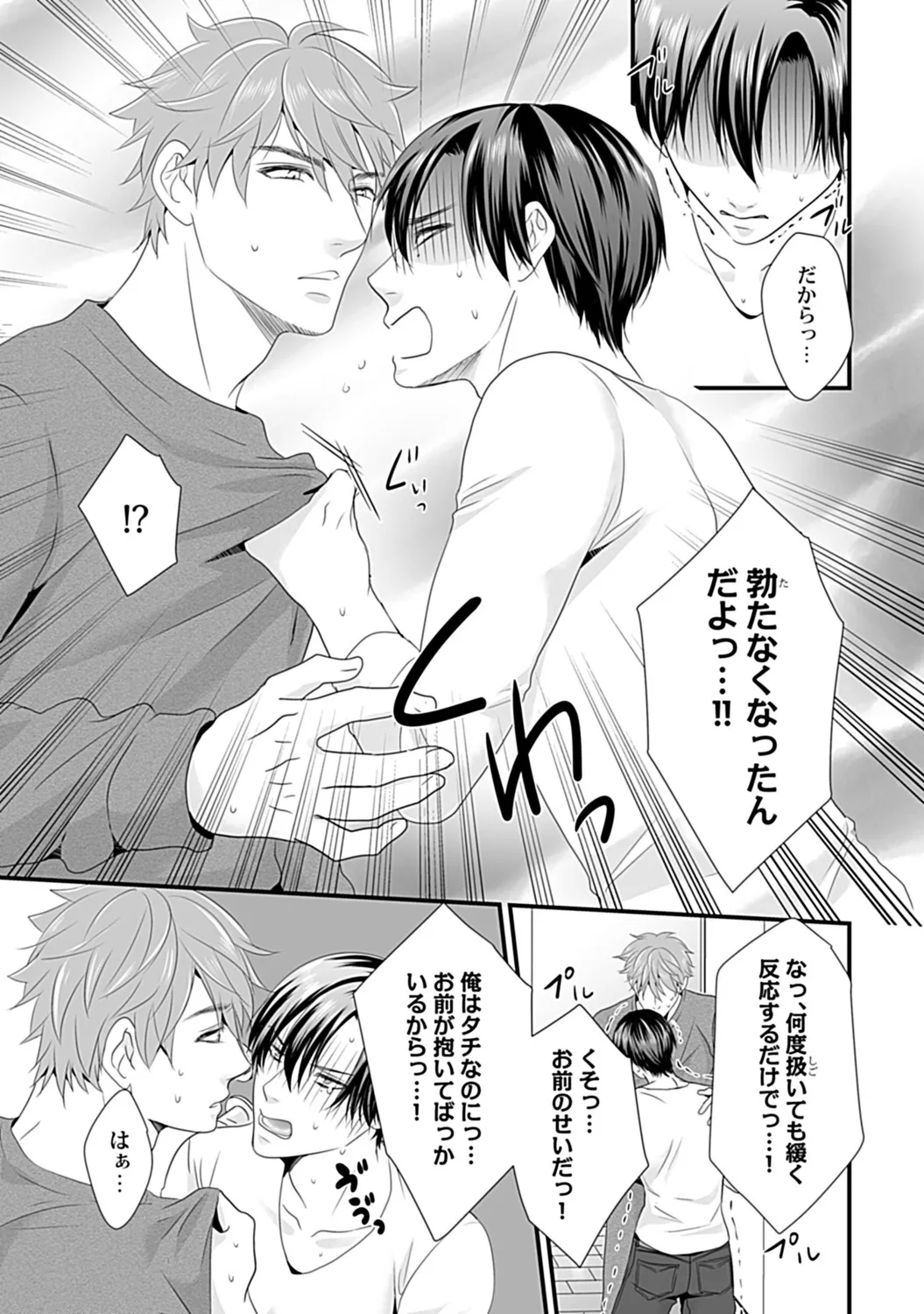 in-Pants vol.3 page 109 - schoolboy uniform anthology hentai manga - read online free