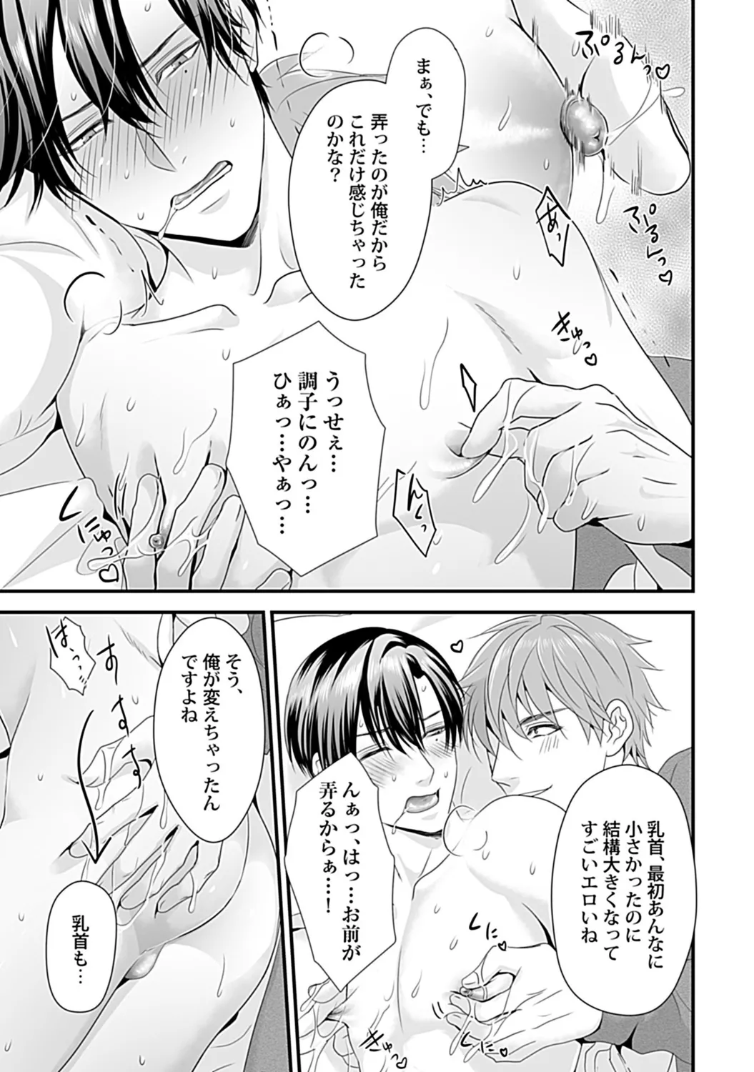 in-Pants vol.3 page 115 - schoolboy uniform anthology hentai manga - read online free