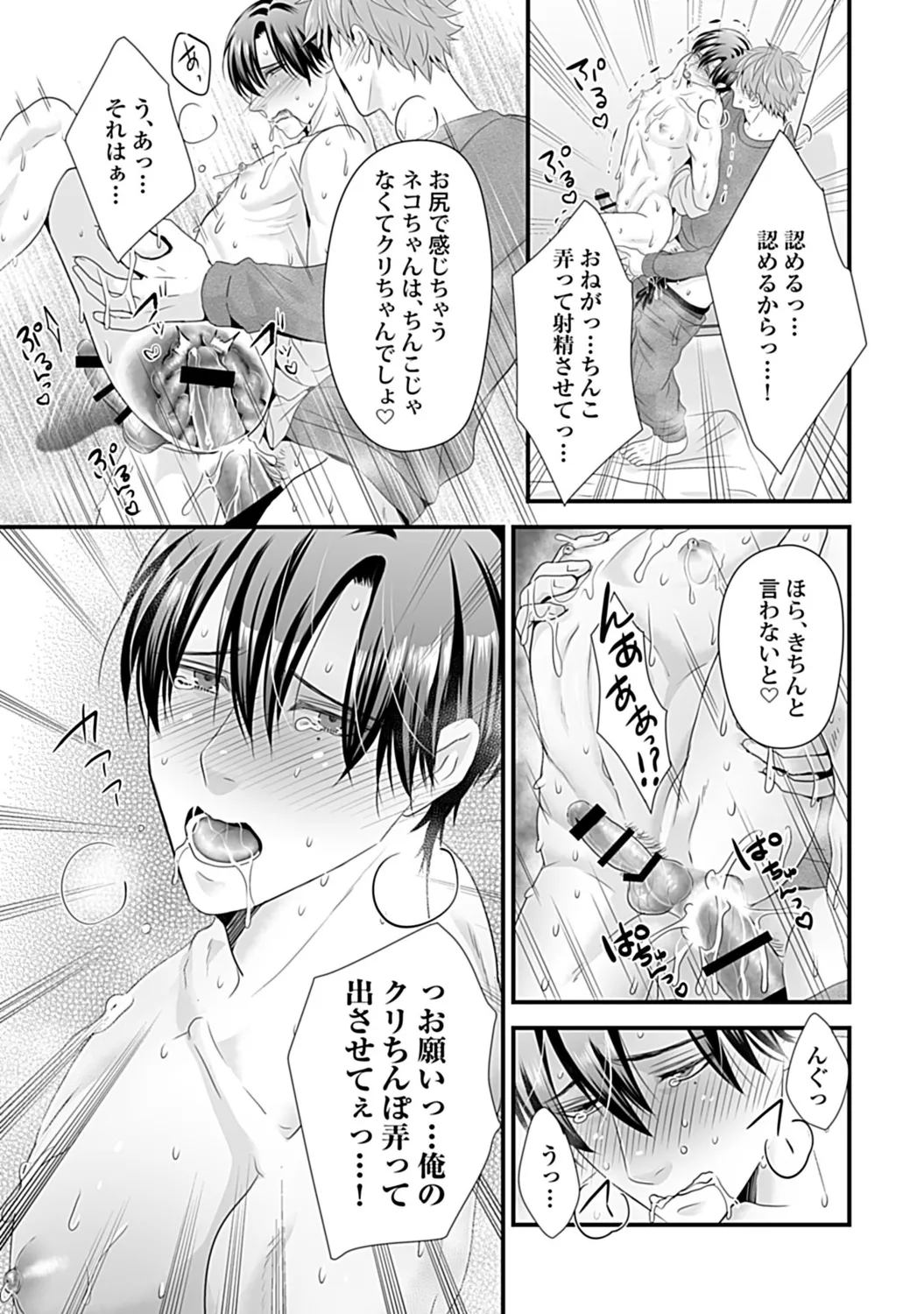 in-Pants vol.3 page 125 - anal anal intercourse hentai manga - read online free