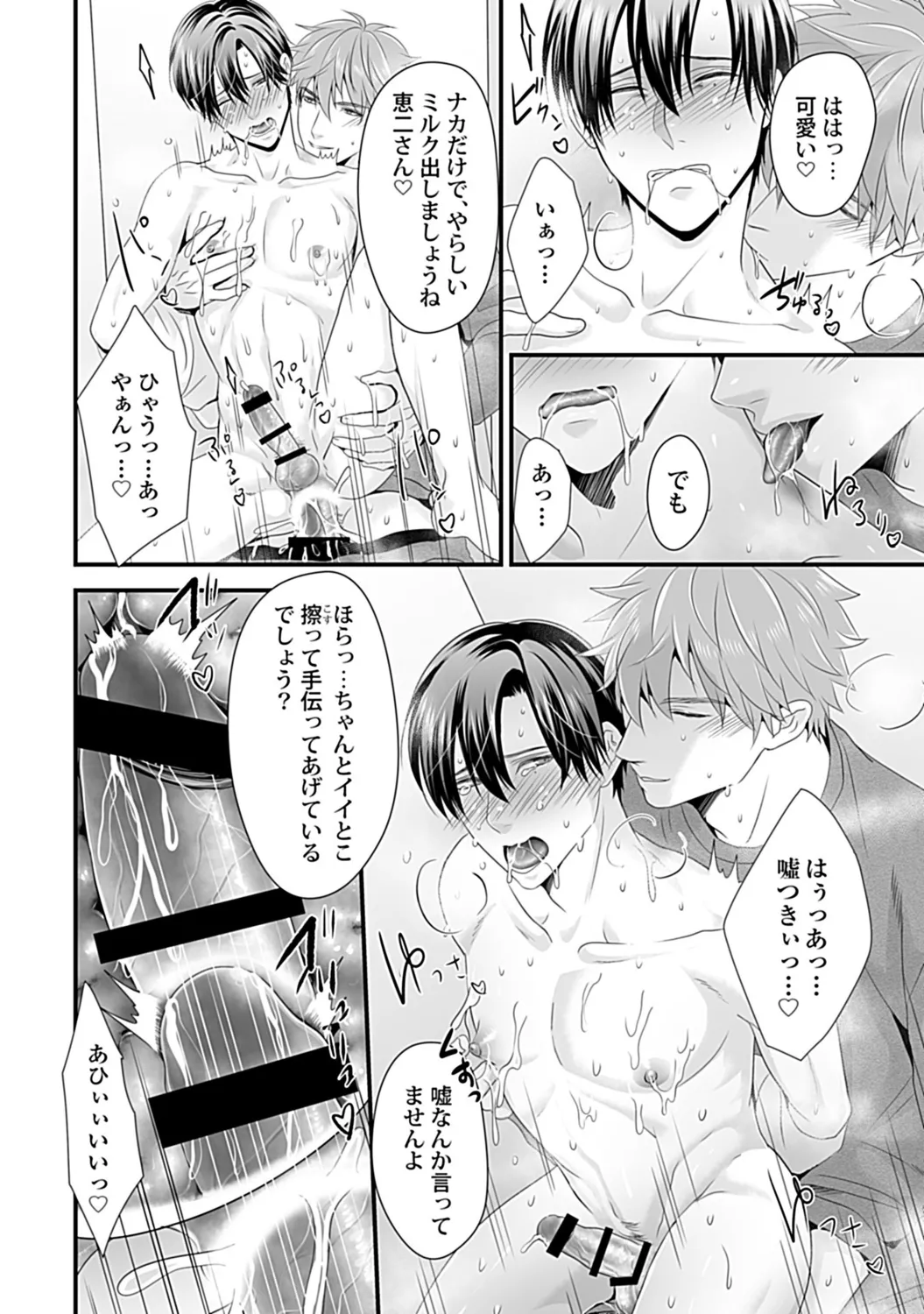 in-Pants vol.3 page 126 - schoolboy uniform anthology hentai manga - read online free