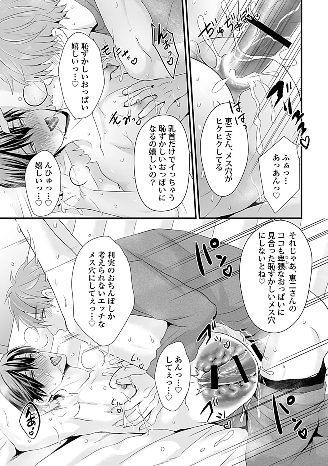in-Pants vol.3 - Page 131