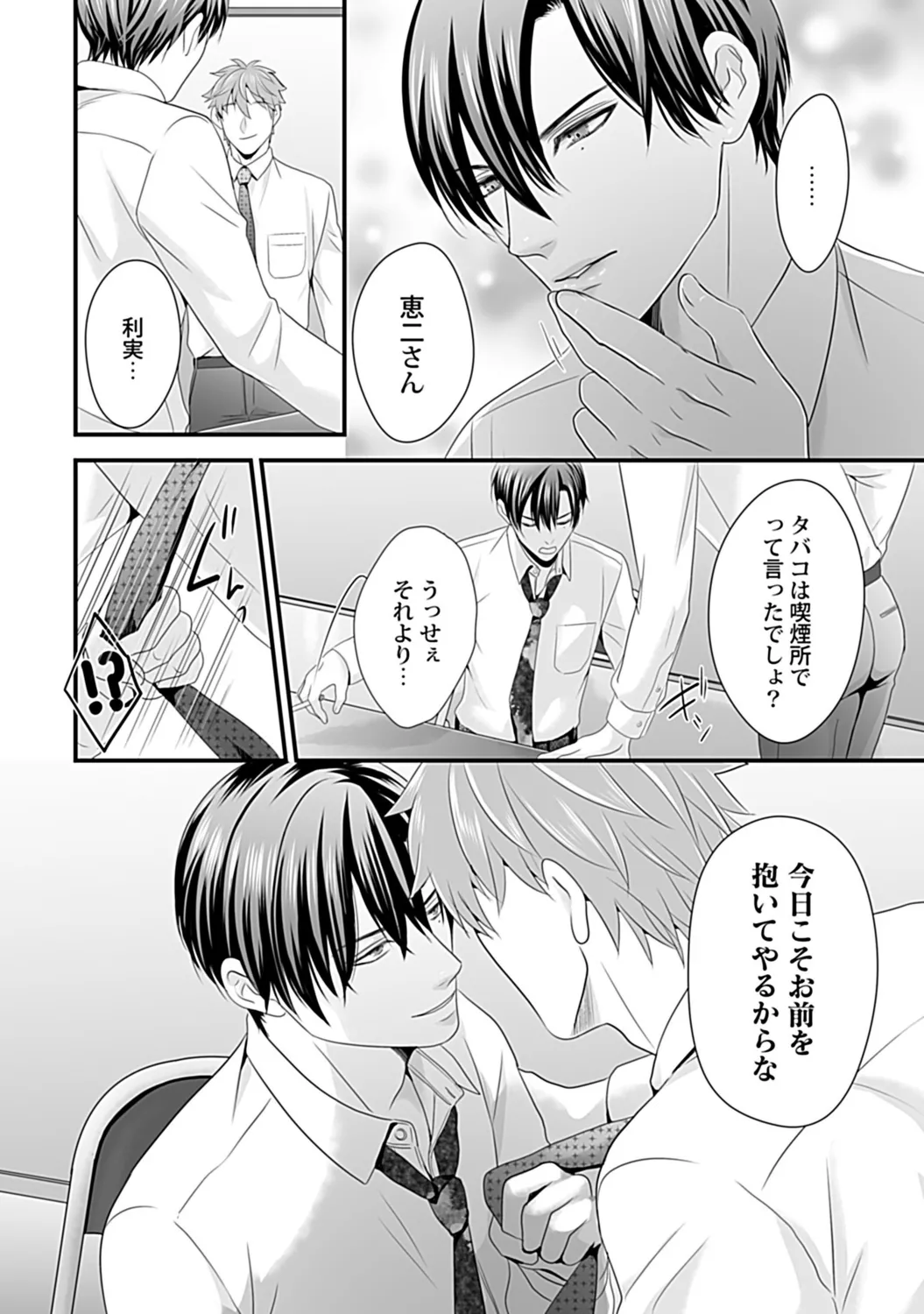 in-Pants vol.3 page 136 - schoolboy uniform anthology hentai manga - read online free