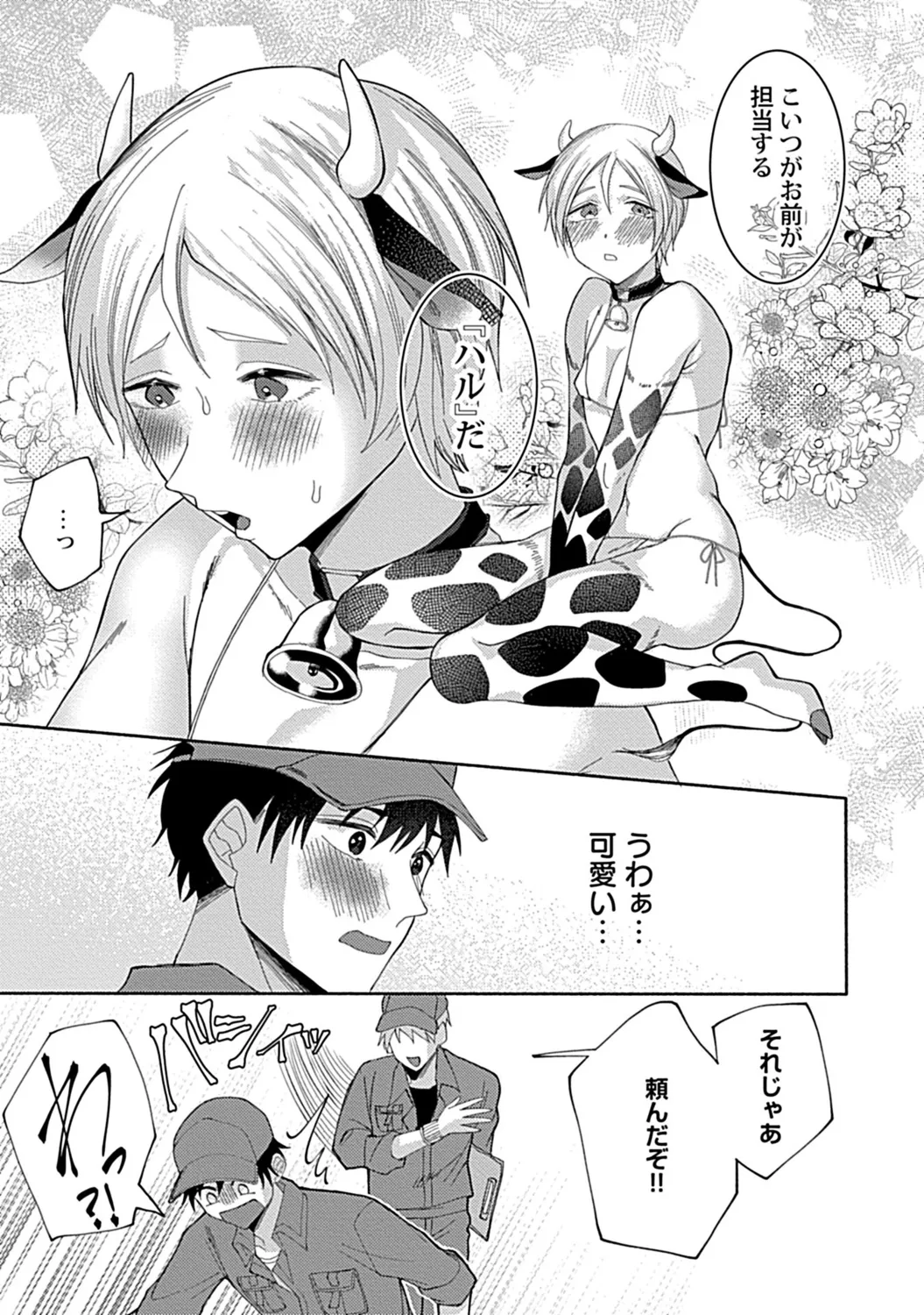 in-Pants vol.3 page 143 - schoolboy uniform anthology hentai manga - read online free