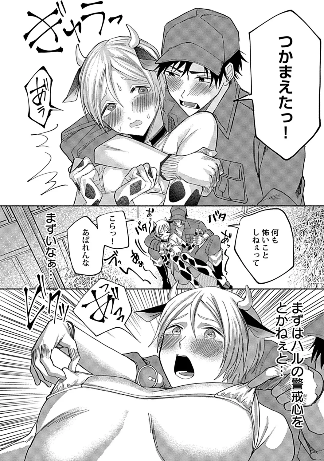 in-Pants vol.3 page 146 - anal anal intercourse hentai manga - read online free