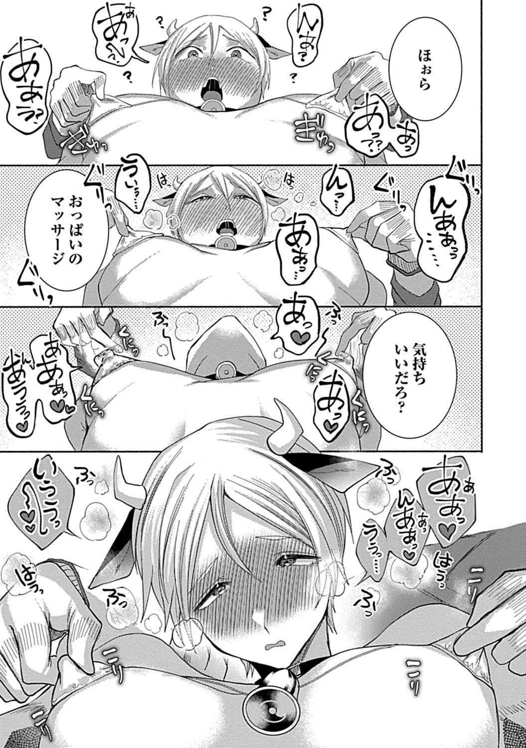 in-Pants vol.3 page 147 - anal anal intercourse hentai manga - read online free