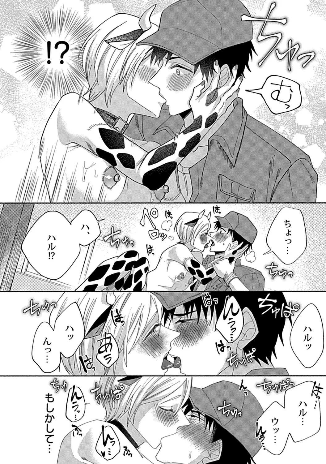 in-Pants vol.3 page 152 - anal anal intercourse hentai manga - read online free