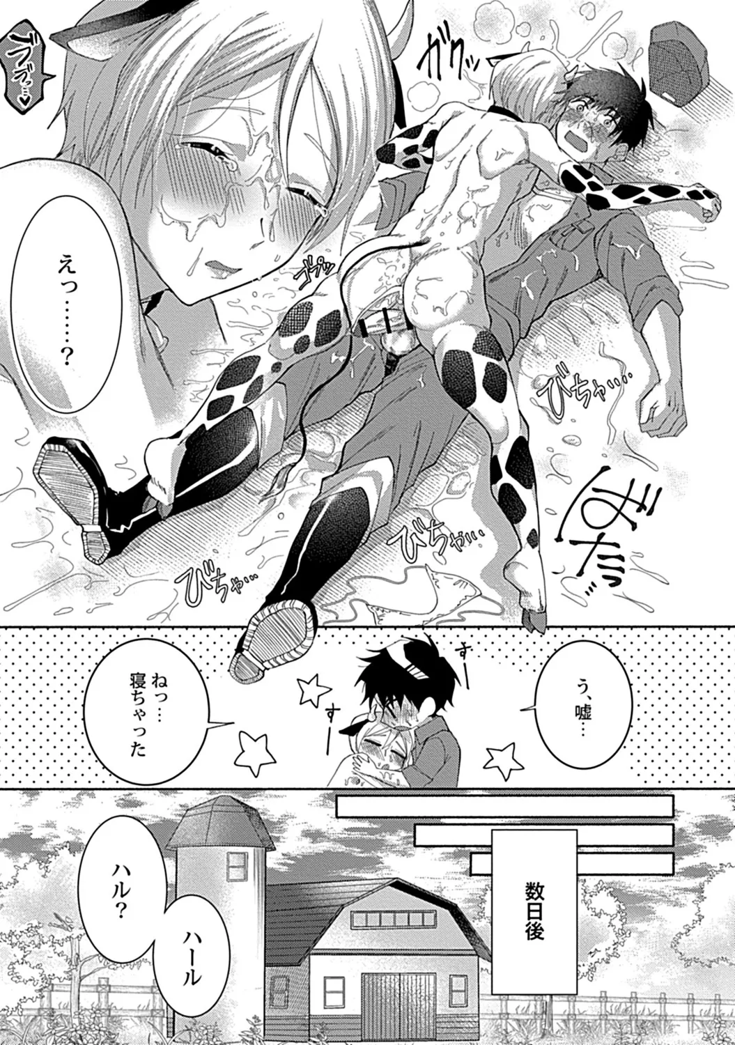 in-Pants vol.3 page 167 - schoolboy uniform anthology hentai manga - read online free