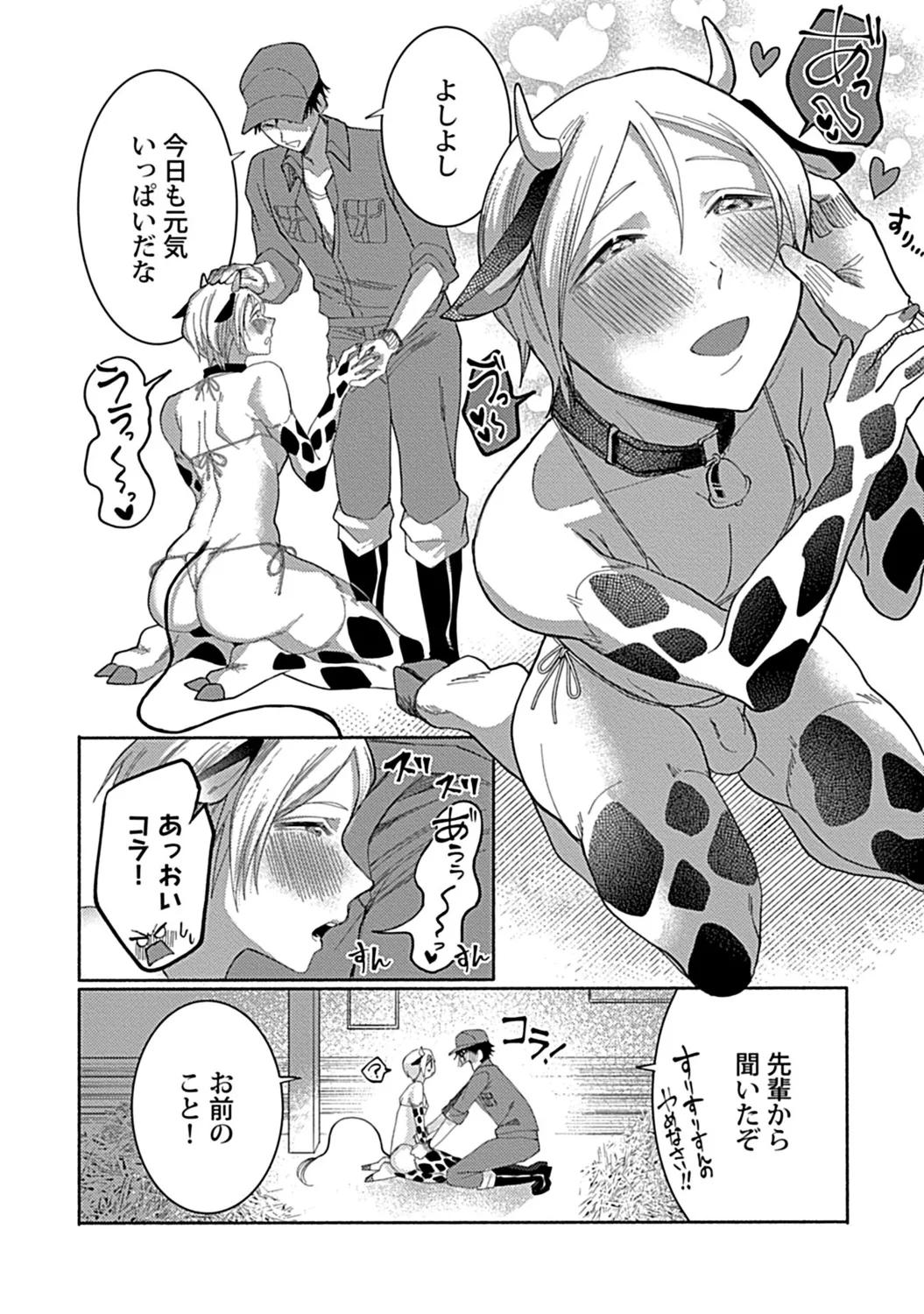 in-Pants vol.3 page 168 - schoolboy uniform anthology hentai manga - read online free